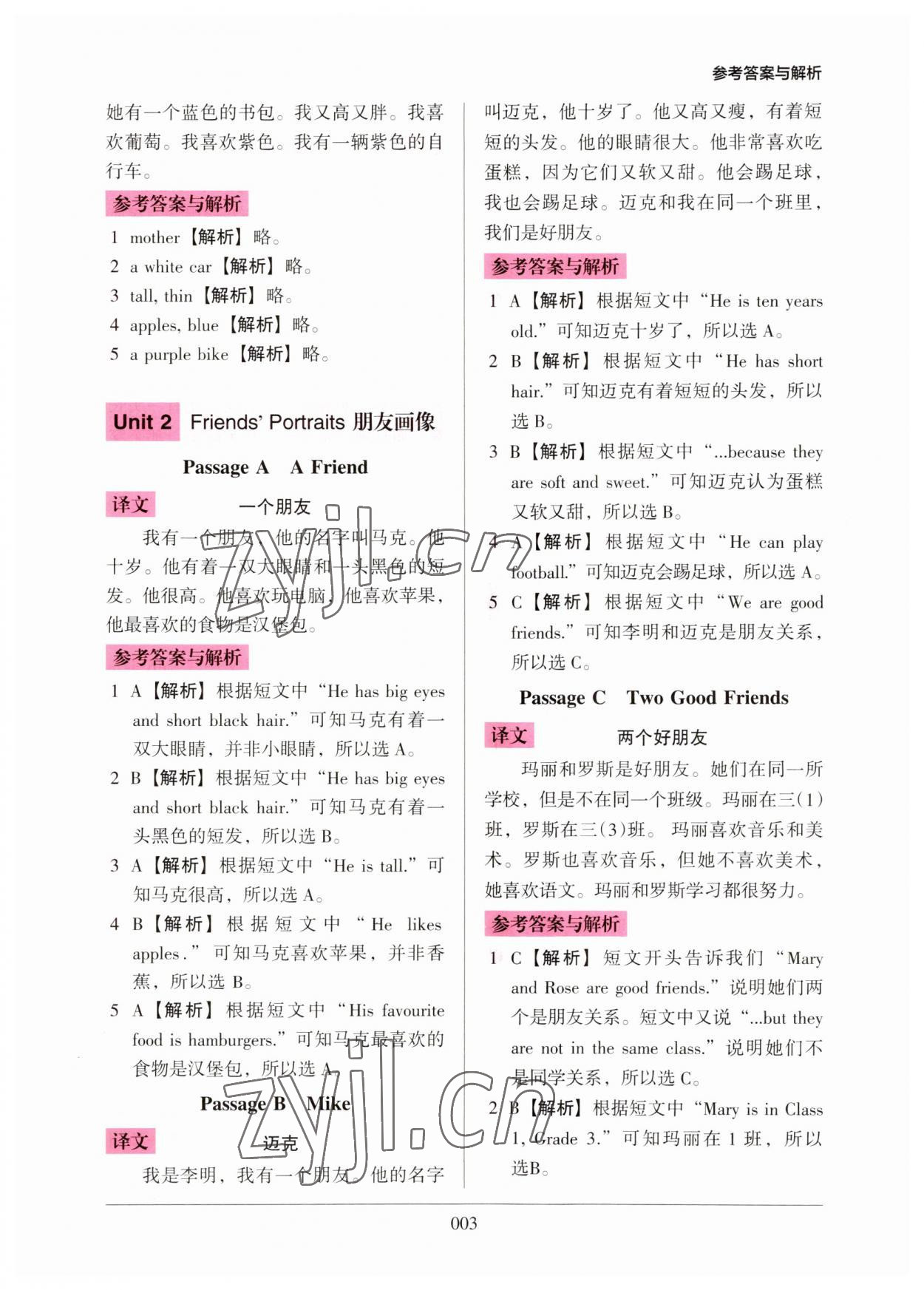 2023年小學英語閱讀強化訓練100篇三年級人教版 第3頁