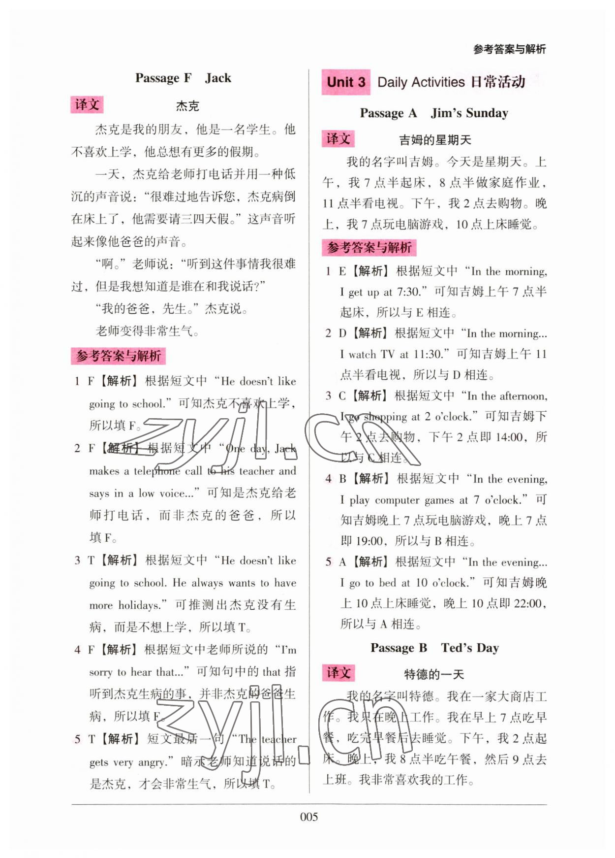 2023年小學英語閱讀強化訓練100篇三年級人教版 第5頁