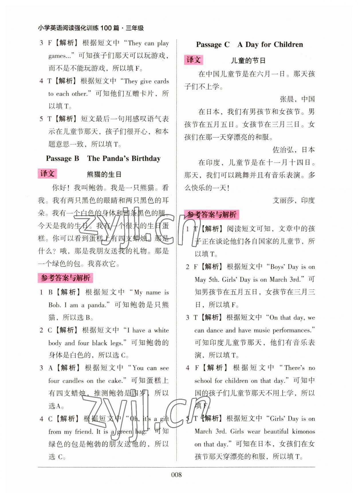 2023年小學英語閱讀強化訓練100篇三年級人教版 第8頁
