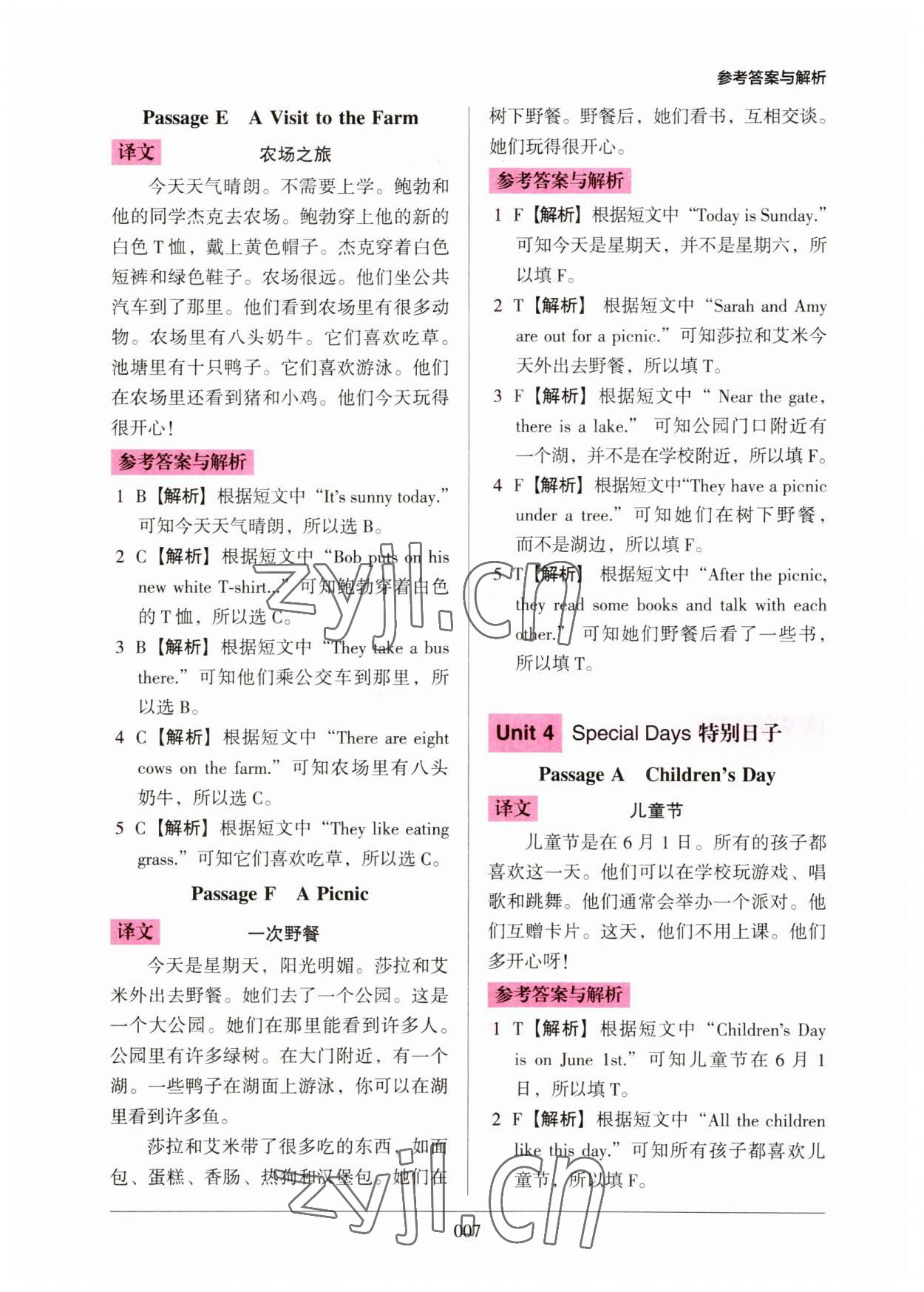 2023年小學英語閱讀強化訓練100篇三年級人教版 第7頁