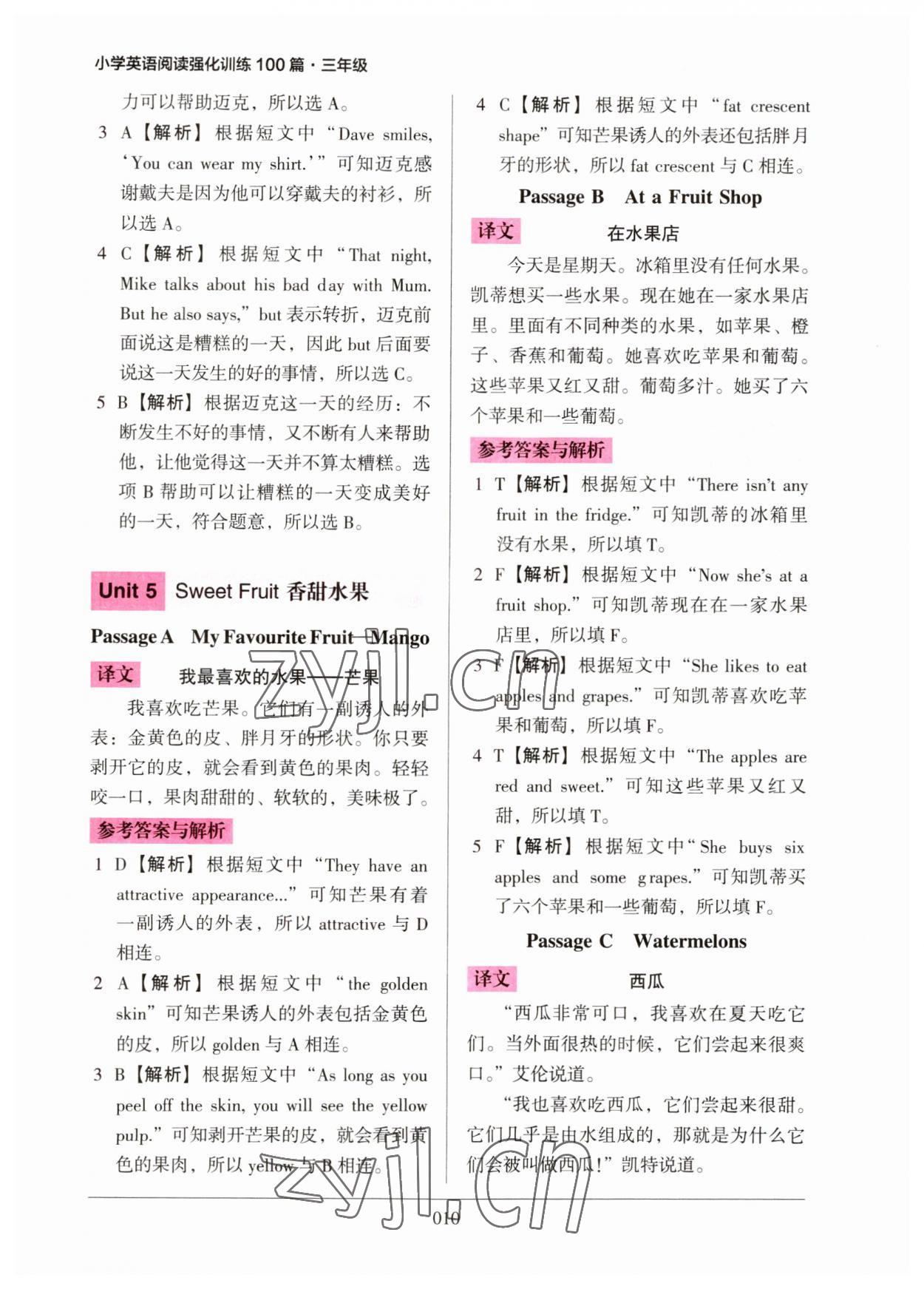 2023年小學英語閱讀強化訓練100篇三年級人教版 第10頁