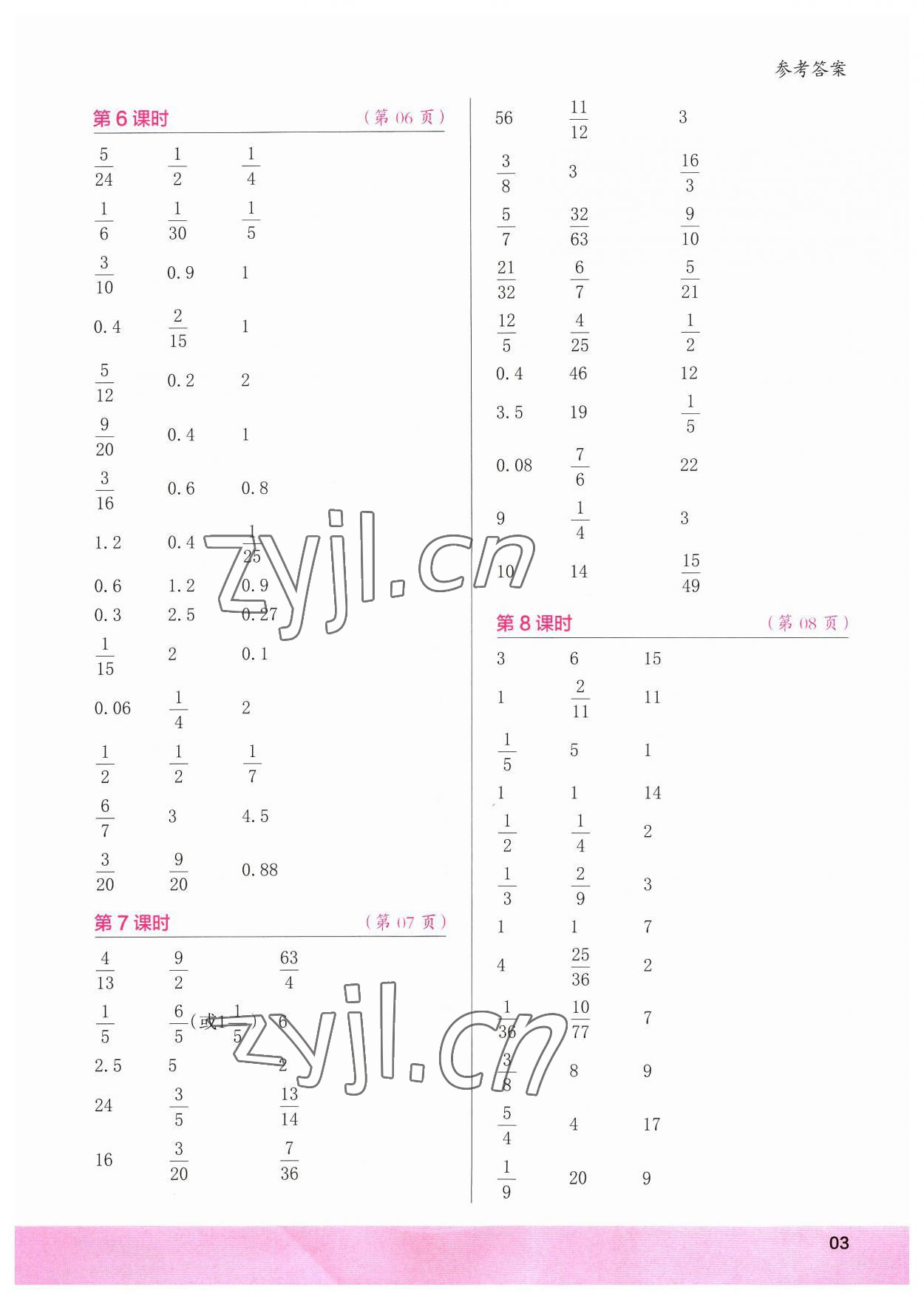 2023年口算小状元口算速算天天练六年级数学上册 参考答案第3页