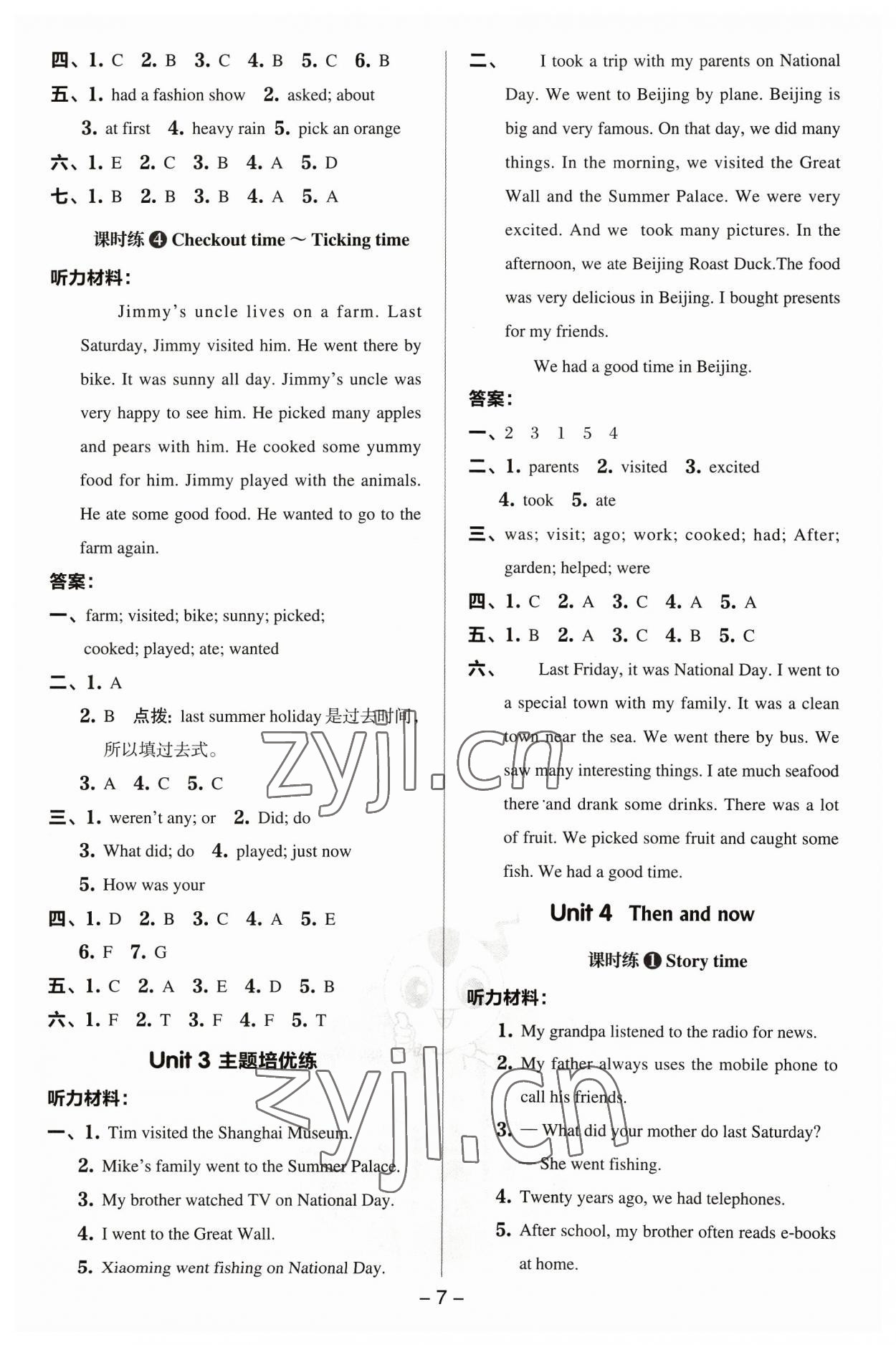 2023年綜合應(yīng)用創(chuàng)新題典中點(diǎn)六年級(jí)英語(yǔ)上冊(cè)譯林版 參考答案第6頁(yè)