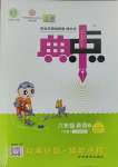 2023年綜合應(yīng)用創(chuàng)新題典中點(diǎn)六年級(jí)英語上冊(cè)譯林版