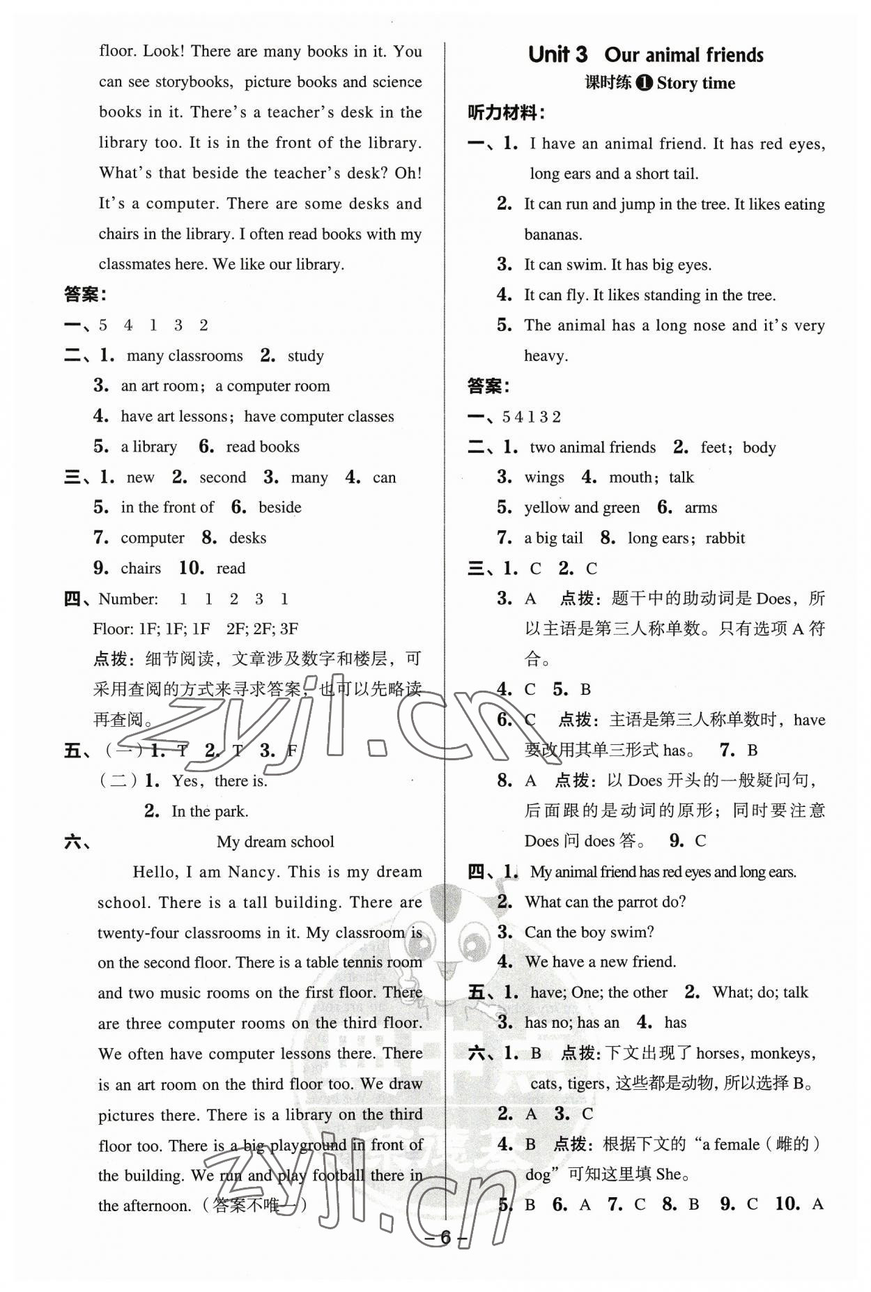 2023年綜合應用創(chuàng)新題典中點五年級英語上冊譯林版 參考答案第5頁