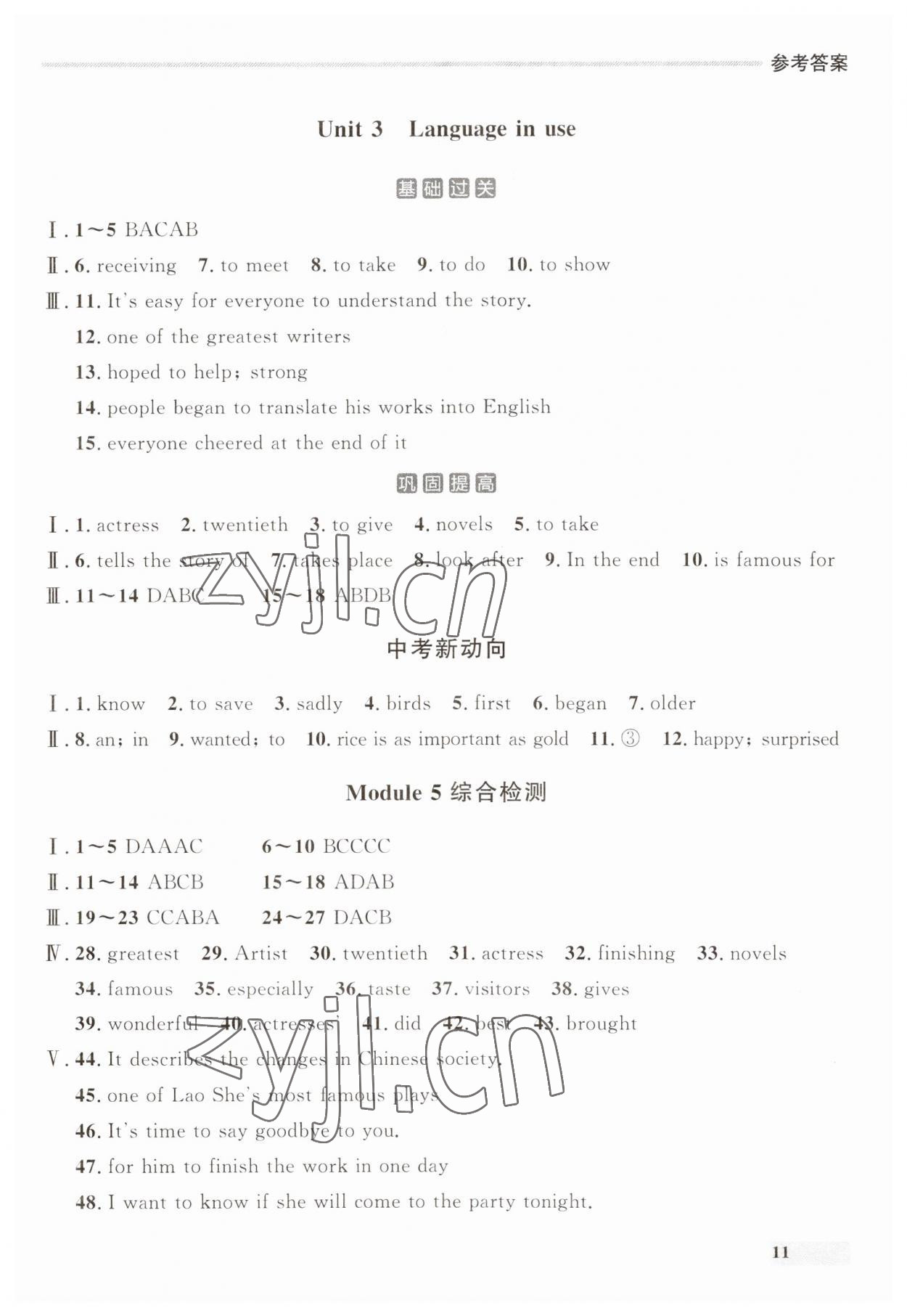 2023年點(diǎn)石成金金牌每課通八年級(jí)英語(yǔ)上冊(cè)外研版遼寧專版 第11頁(yè)