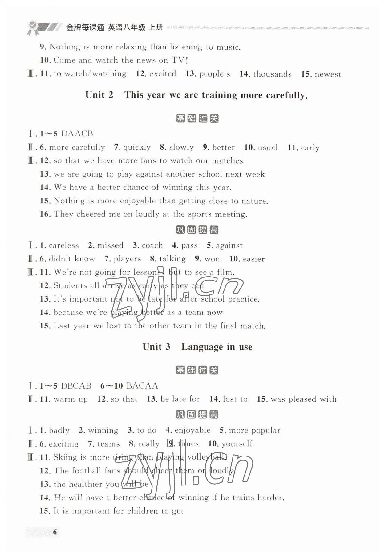 2023年點石成金金牌每課通八年級英語上冊外研版遼寧專版 第6頁