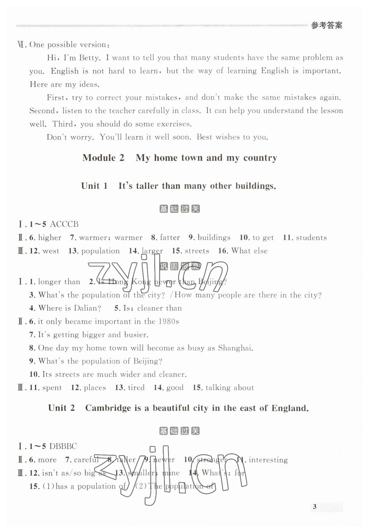 2023年点石成金金牌每课通八年级英语上册外研版辽宁专版 第3页