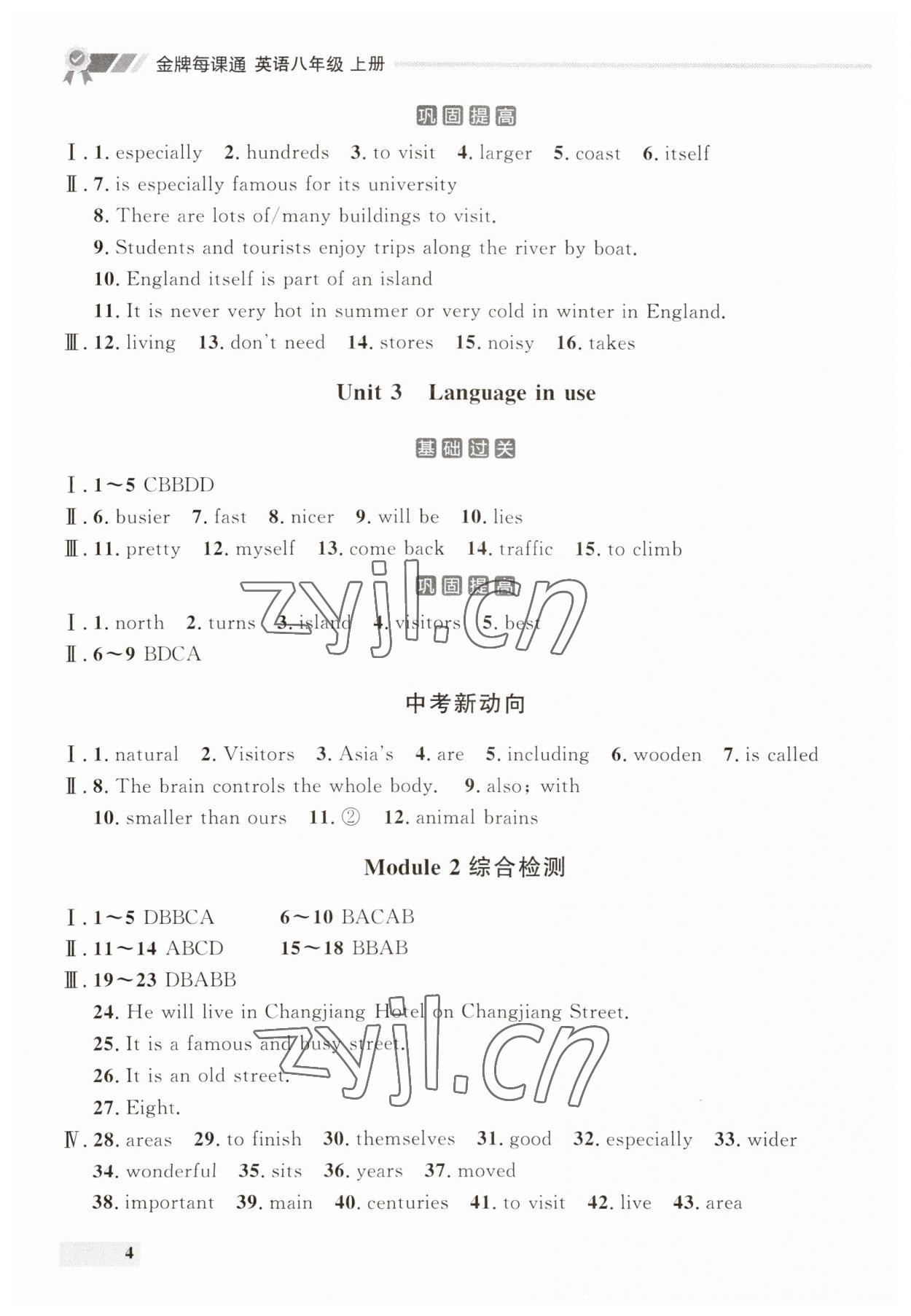 2023年點石成金金牌每課通八年級英語上冊外研版遼寧專版 第4頁