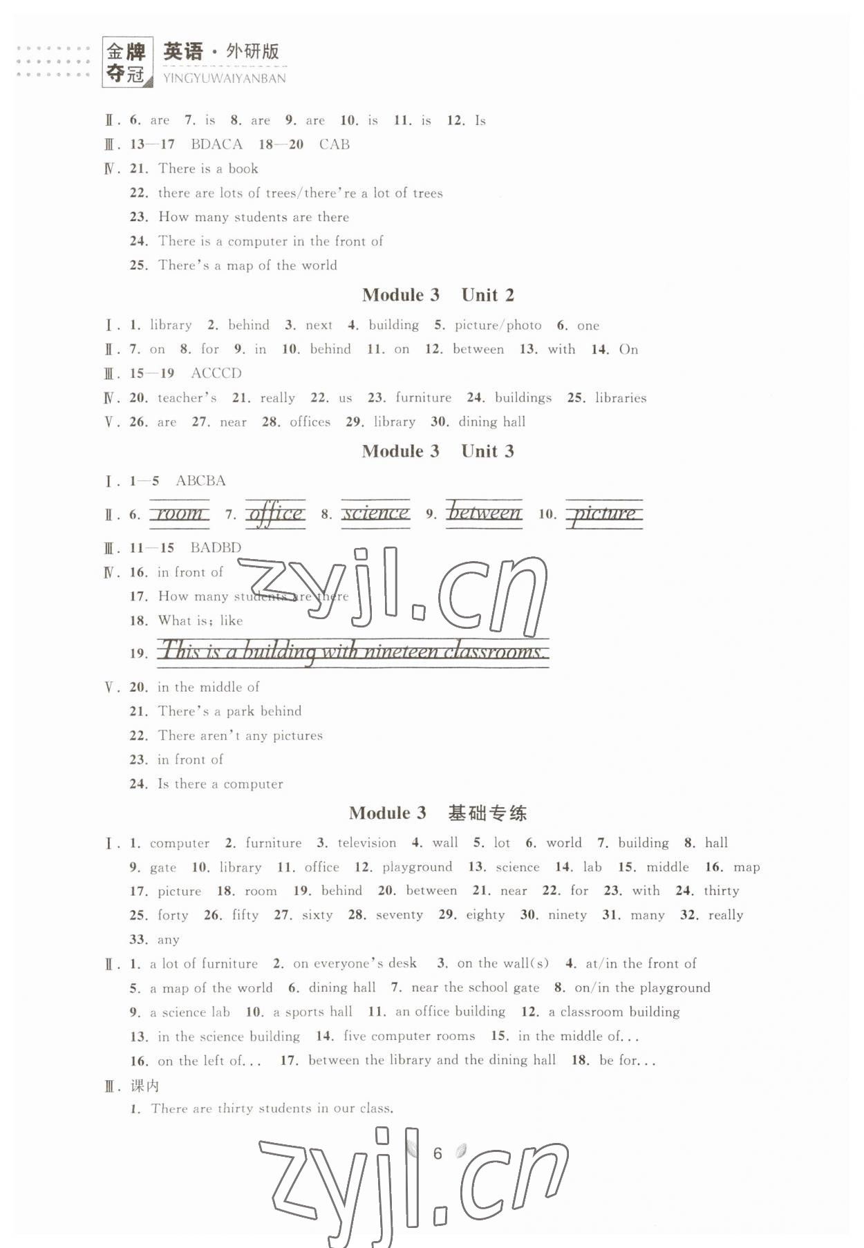 2023年点石成金金牌夺冠七年级英语上册外研版辽宁专版 参考答案第6页