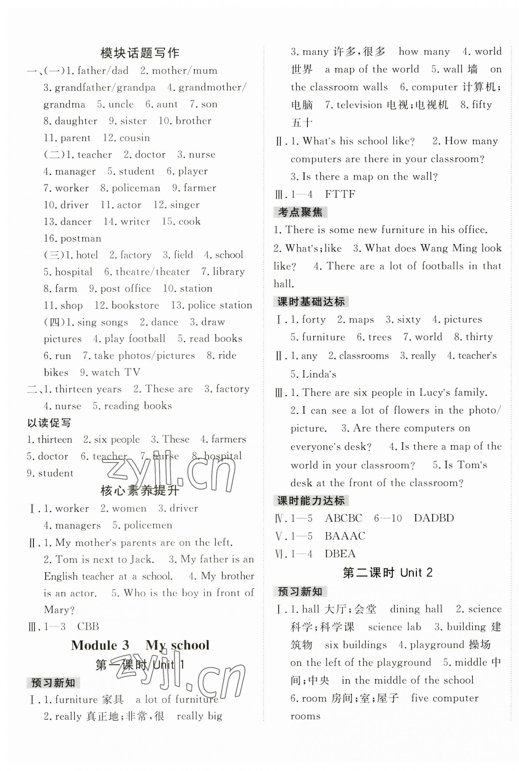 2023年同行學(xué)案學(xué)練測(cè)七年級(jí)英語(yǔ)上冊(cè)外研版 第5頁(yè)