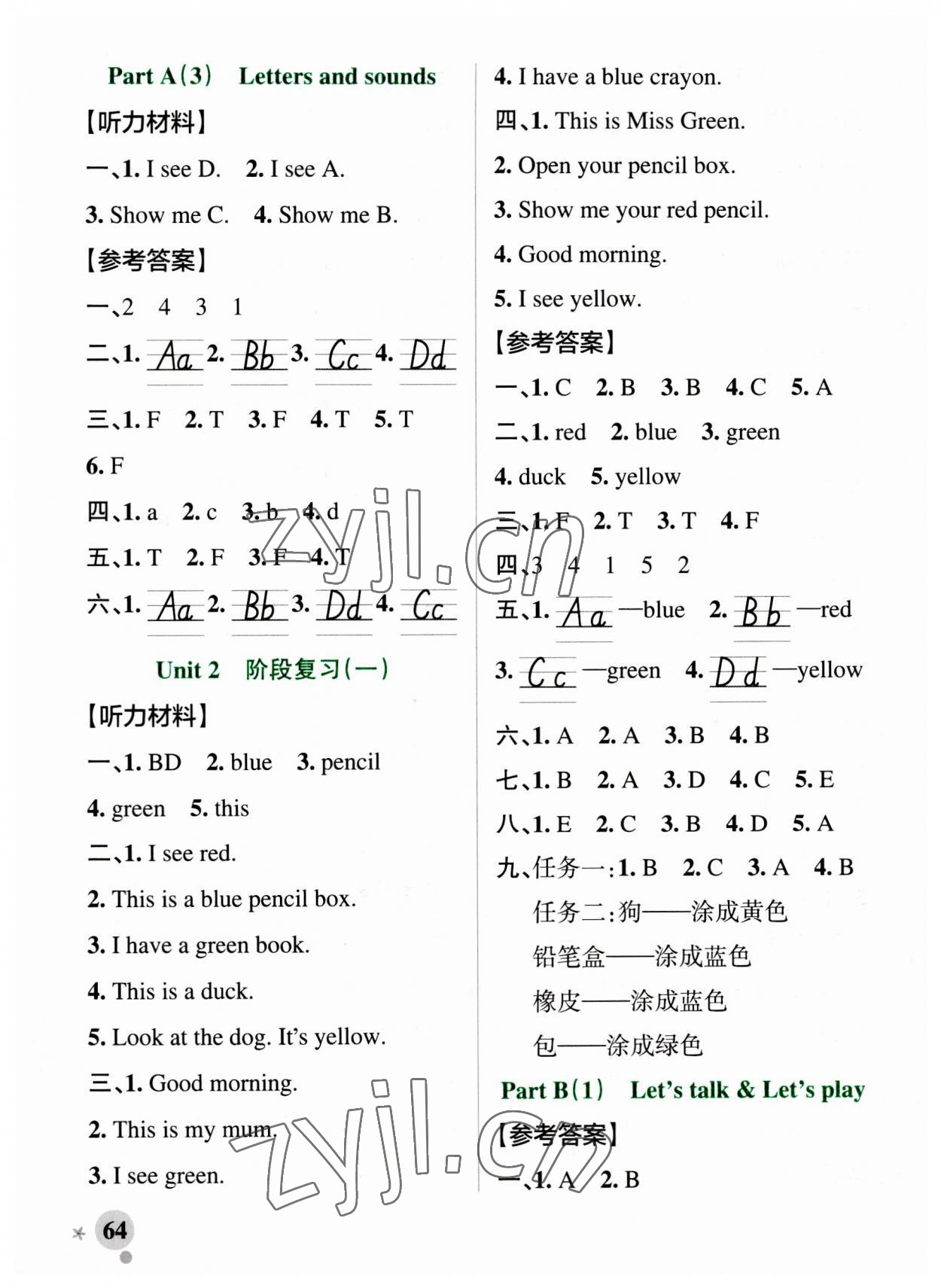 2023年小學學霸作業(yè)本五年級英語上冊人教版 參考答案第4頁