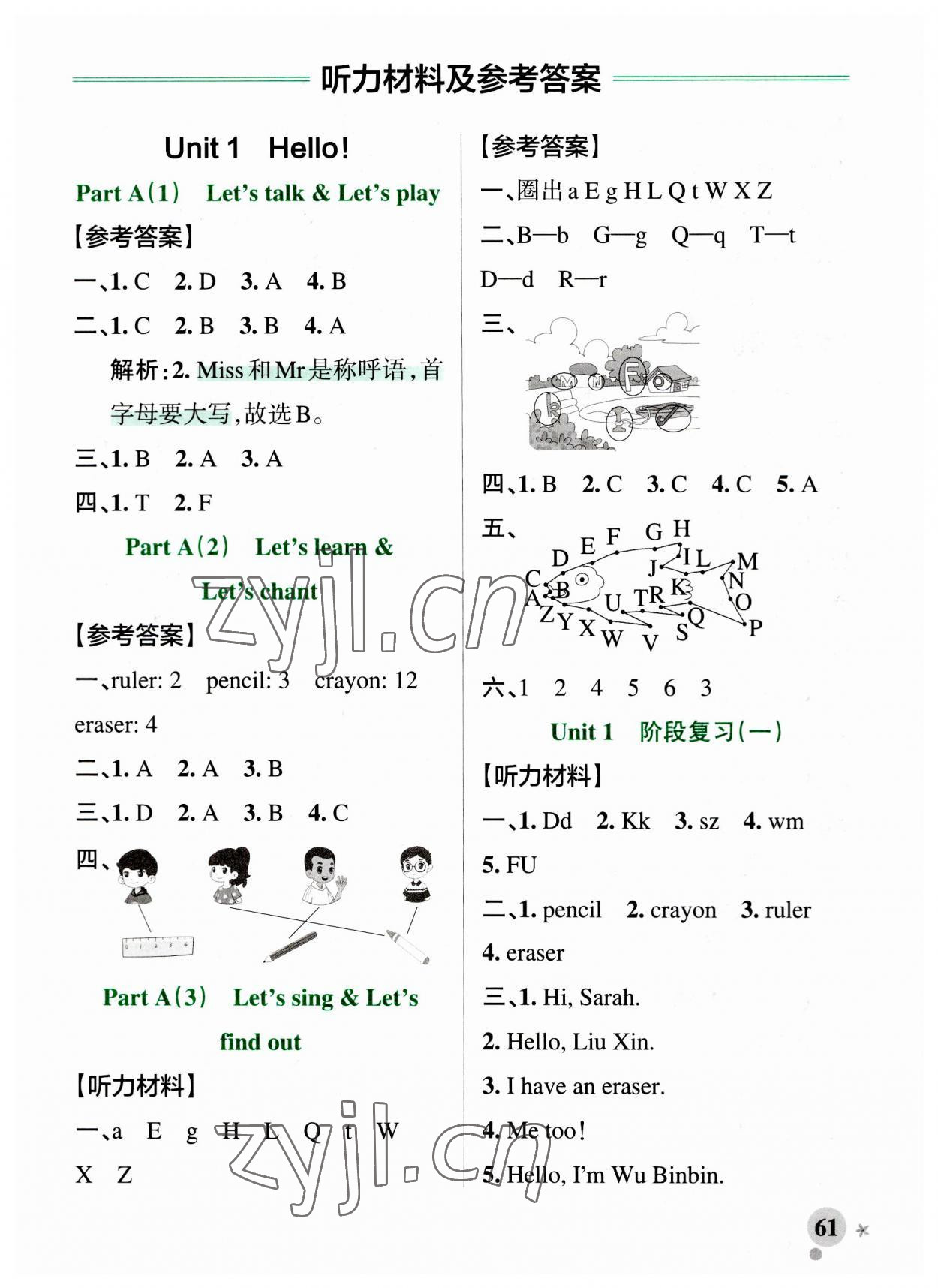 2023年小學(xué)學(xué)霸作業(yè)本五年級(jí)英語(yǔ)上冊(cè)人教版 參考答案第1頁(yè)