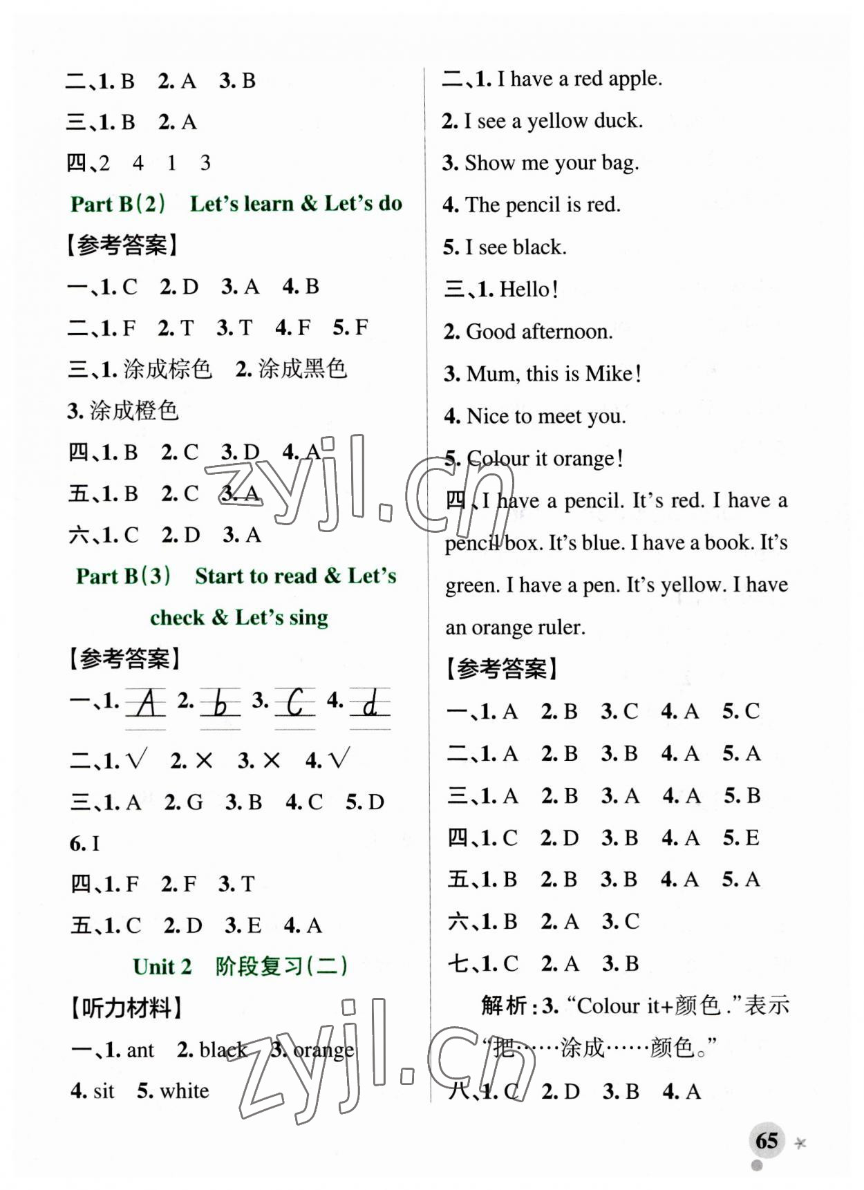 2023年小學(xué)學(xué)霸作業(yè)本五年級英語上冊人教版 參考答案第5頁