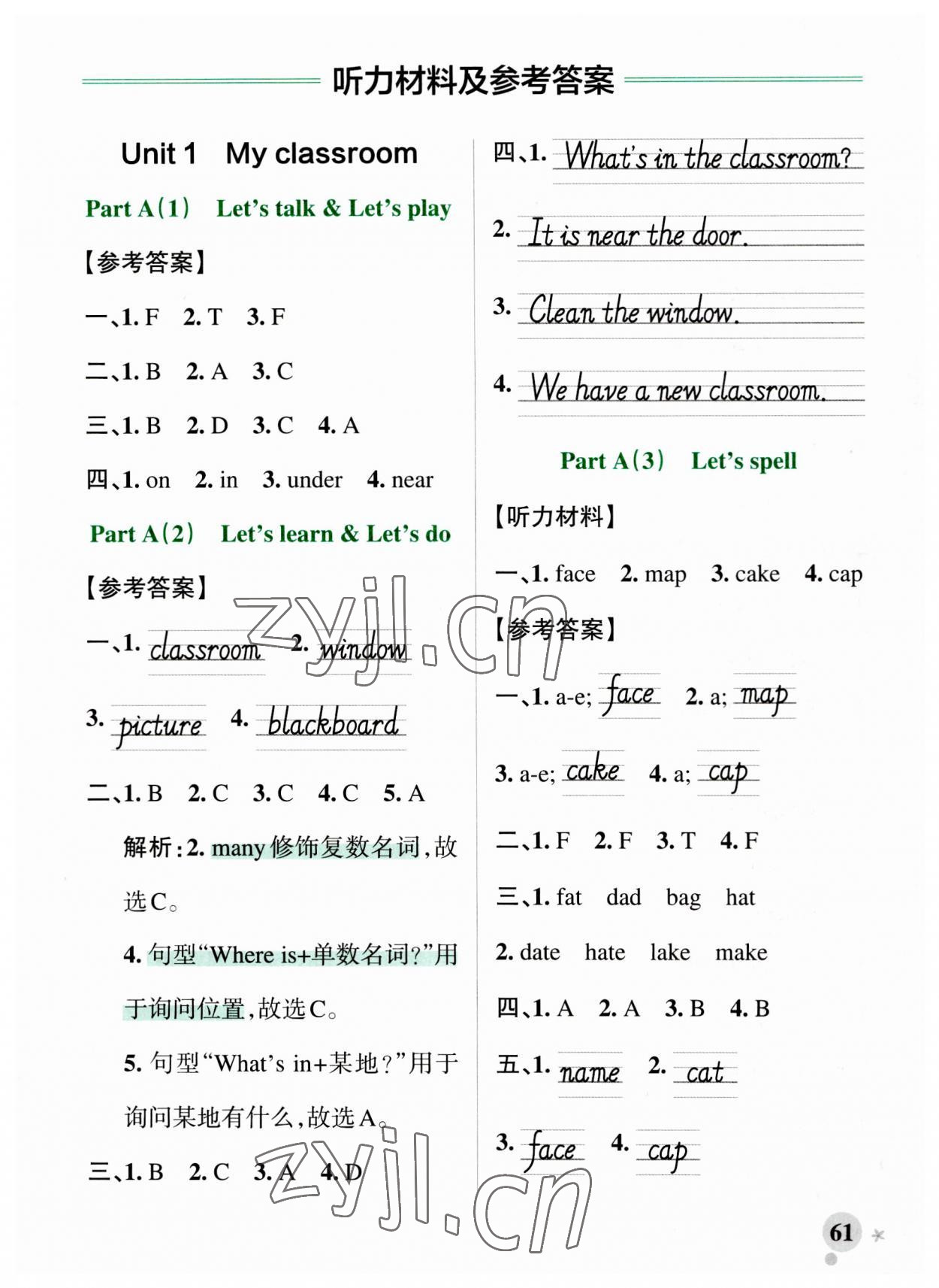 2023年小學(xué)學(xué)霸作業(yè)本四年級(jí)英語(yǔ)上冊(cè)人教版 參考答案第1頁(yè)