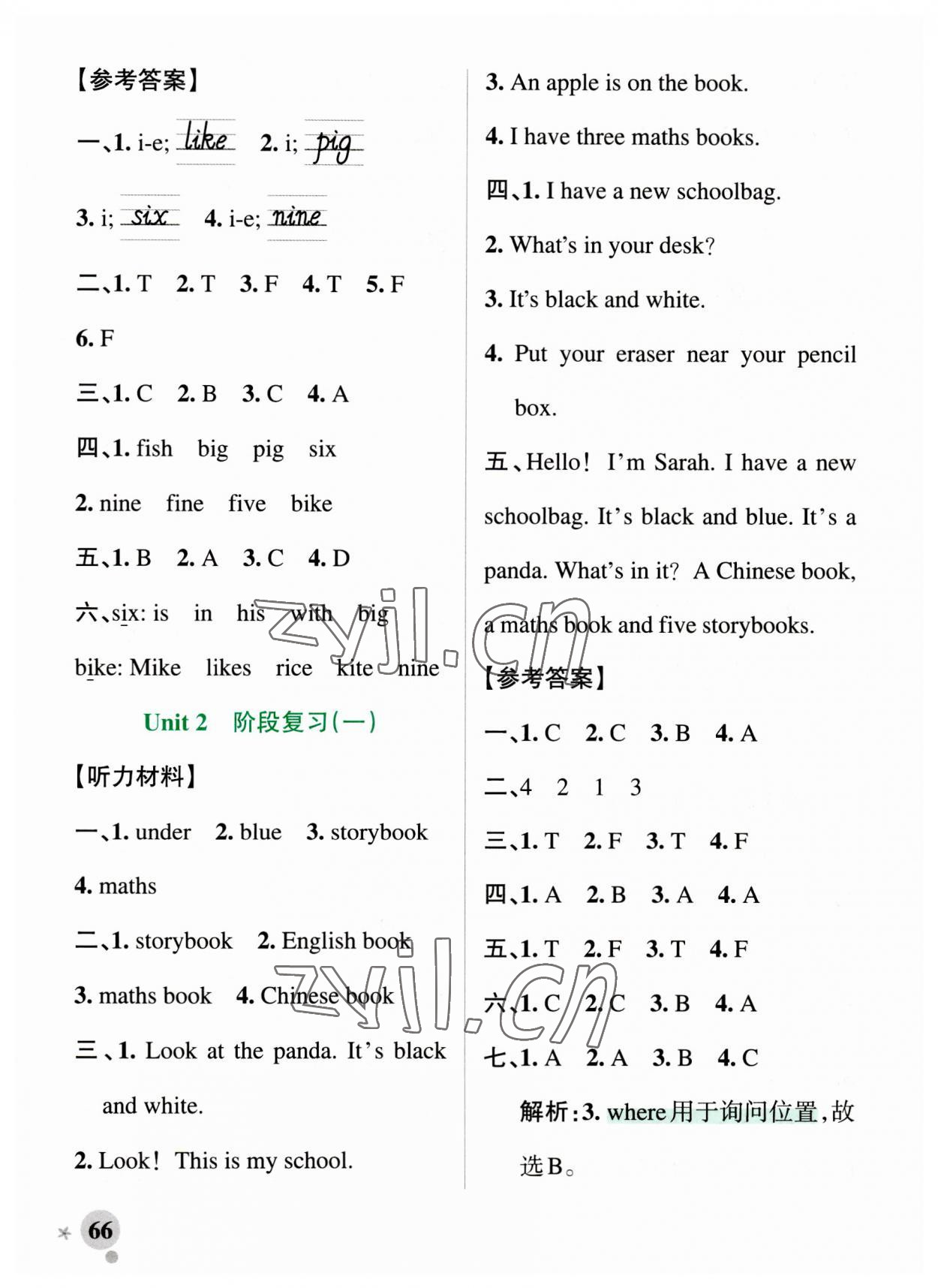 2023年小學(xué)學(xué)霸作業(yè)本四年級英語上冊人教版 參考答案第6頁