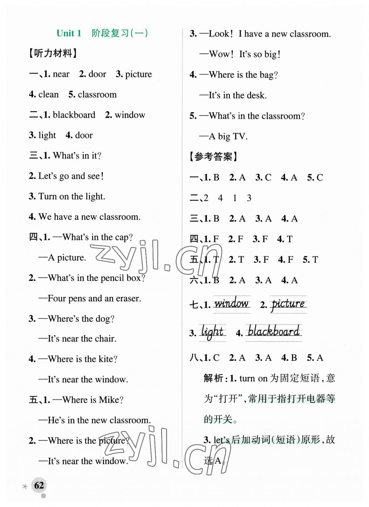 2023年小學(xué)學(xué)霸作業(yè)本四年級(jí)英語(yǔ)上冊(cè)人教版 參考答案第2頁(yè)