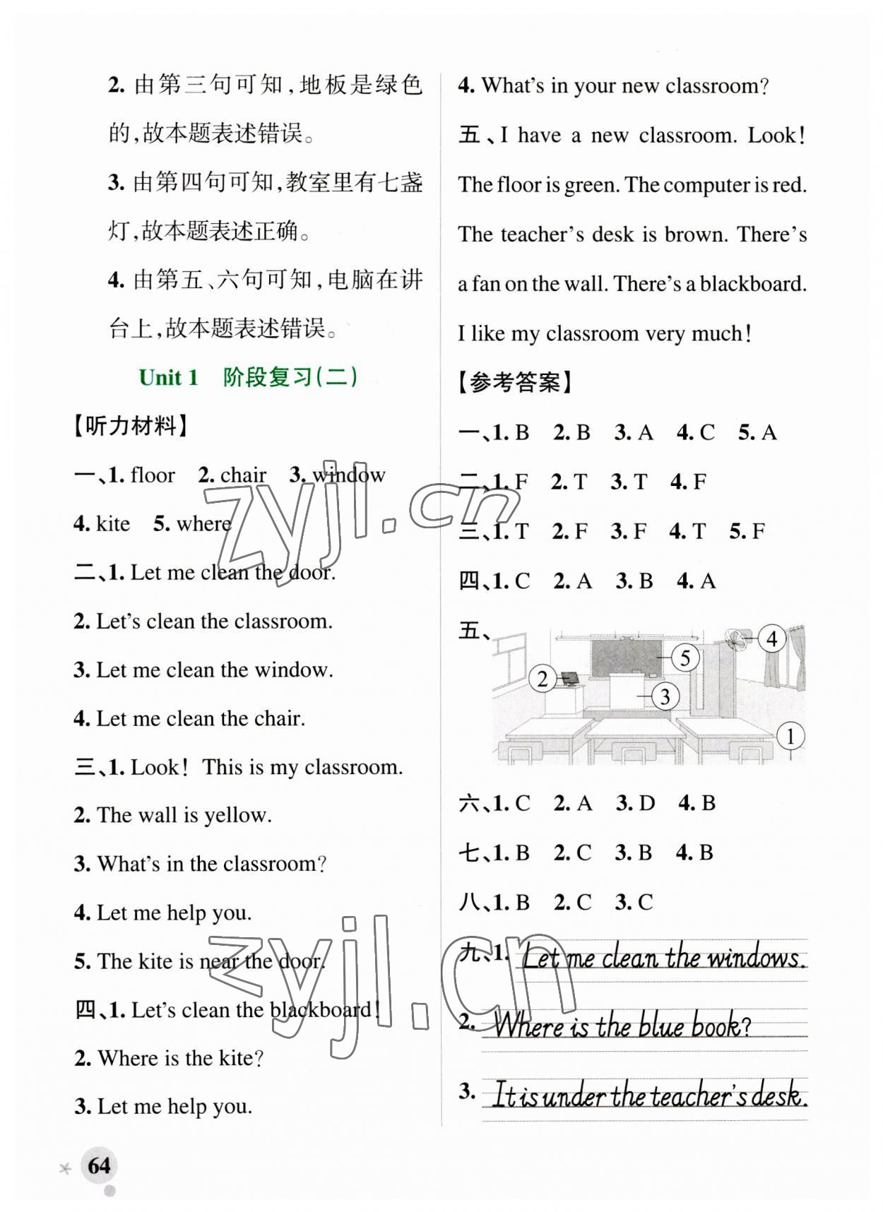 2023年小學(xué)學(xué)霸作業(yè)本四年級(jí)英語(yǔ)上冊(cè)人教版 參考答案第4頁(yè)