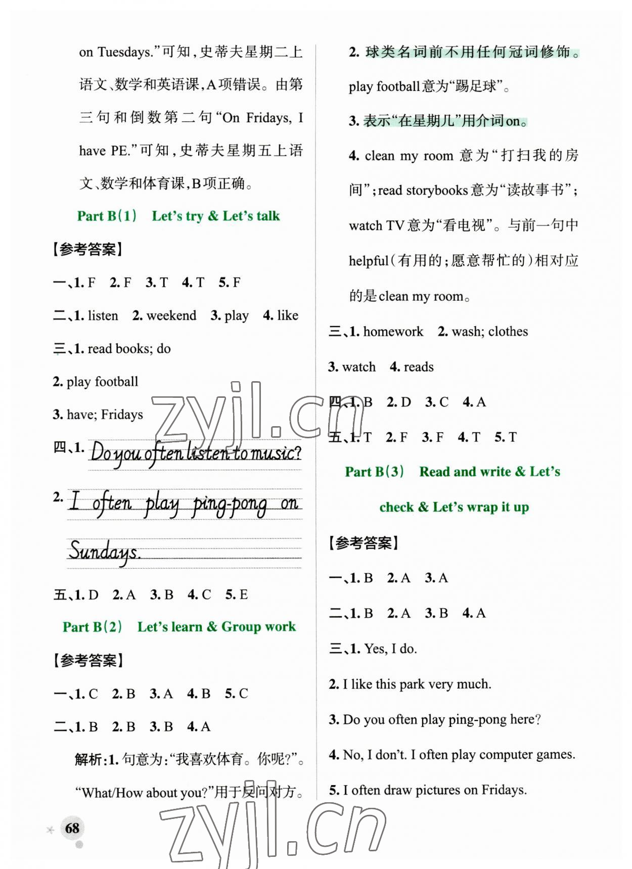 2023年小學(xué)學(xué)霸作業(yè)本三年級(jí)英語(yǔ)上冊(cè)人教版 參考答案第8頁(yè)