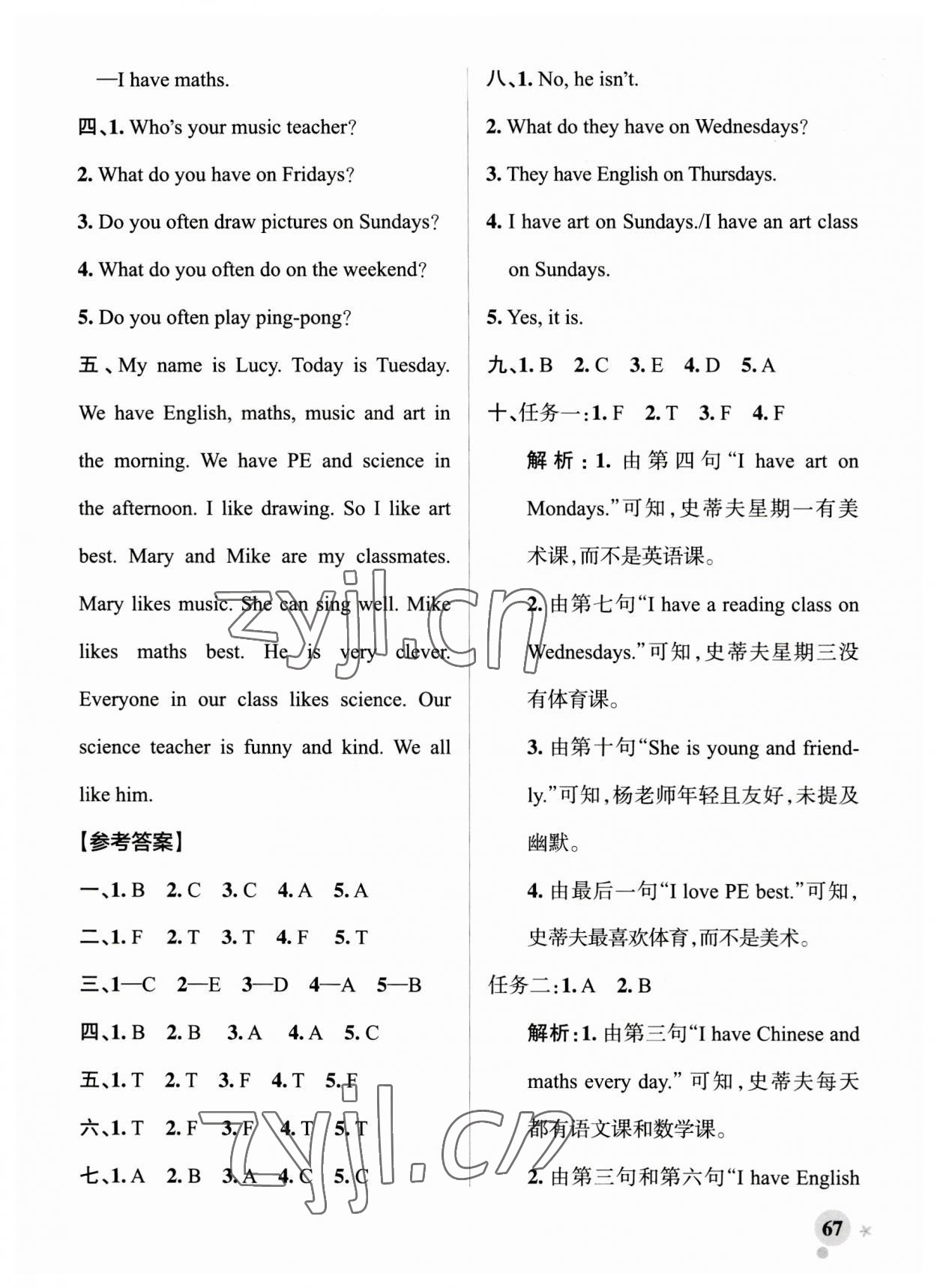 2023年小學(xué)學(xué)霸作業(yè)本三年級英語上冊人教版 參考答案第7頁