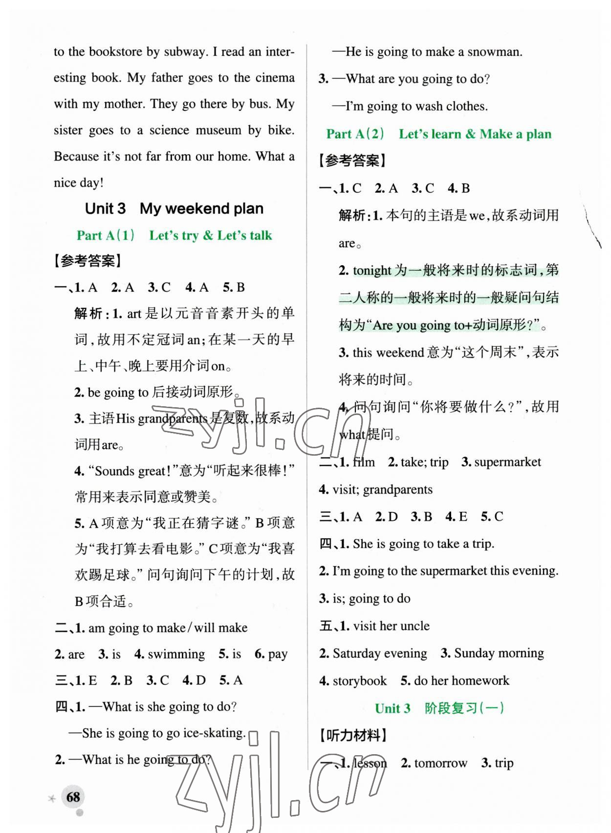 2023年小學(xué)學(xué)霸作業(yè)本六年級(jí)英語(yǔ)上冊(cè)人教版 參考答案第8頁(yè)