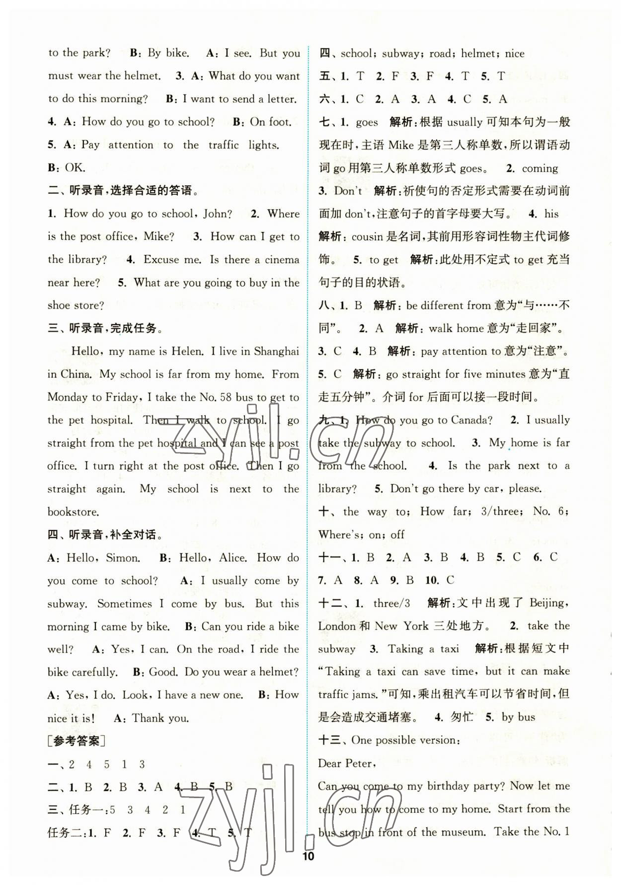 2023年拔尖特訓(xùn)六年級(jí)英語(yǔ)上冊(cè)人教版 第10頁(yè)