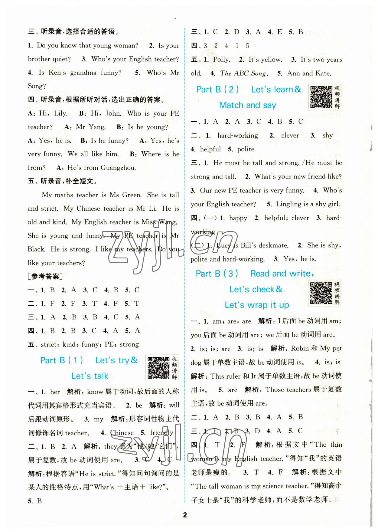 2023年拔尖特訓(xùn)五年級英語上冊人教版 第2頁