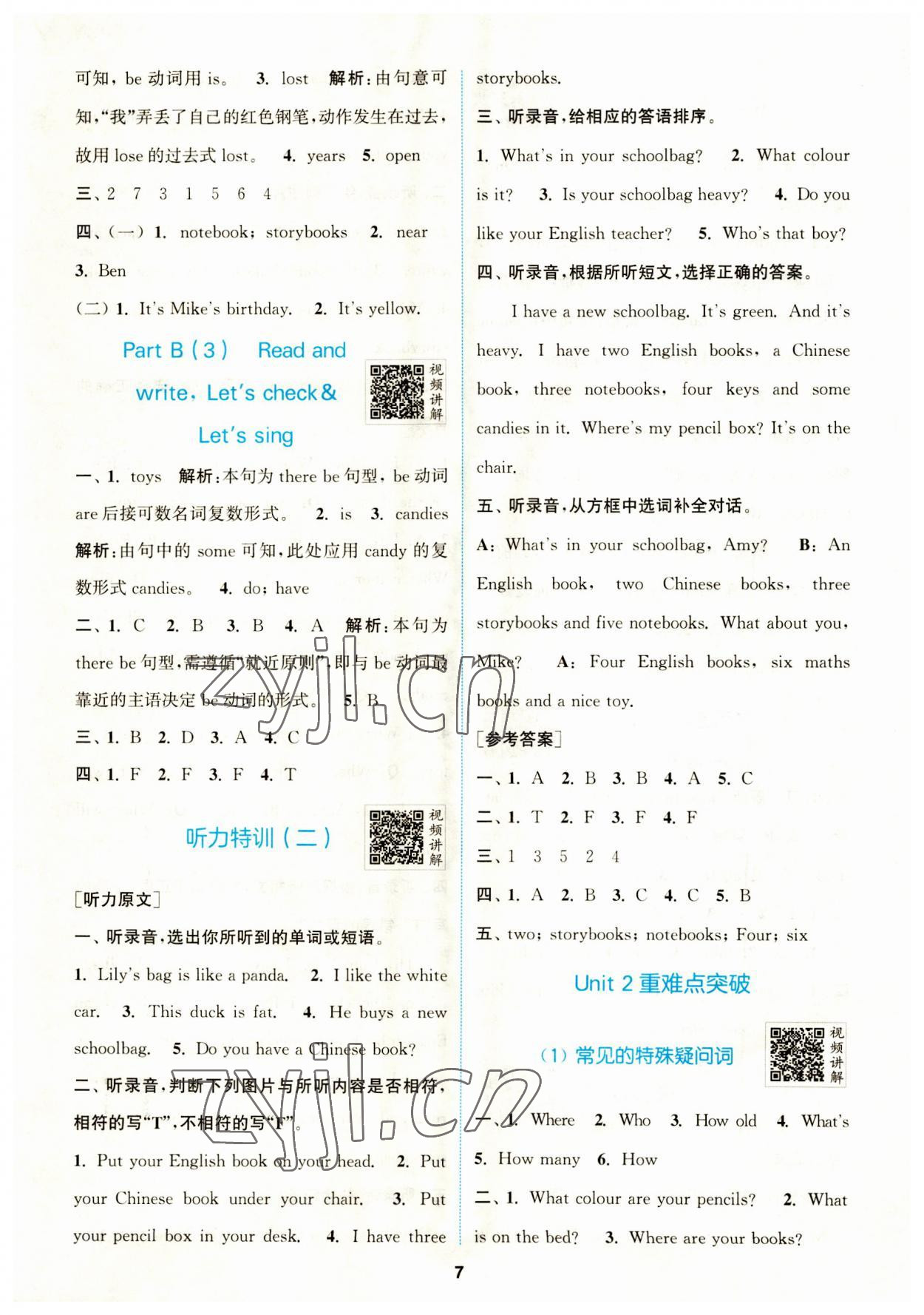 2023年拔尖特訓四年級英語上冊人教版 第7頁