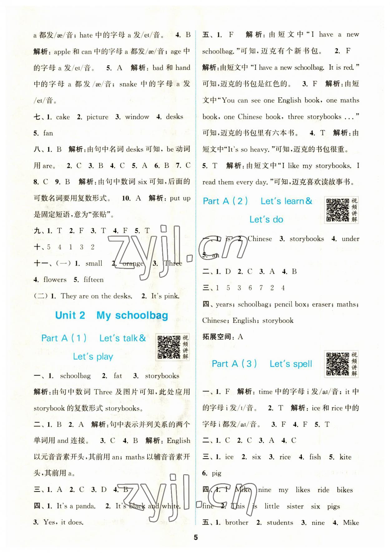 2023年拔尖特訓(xùn)四年級英語上冊人教版 第5頁