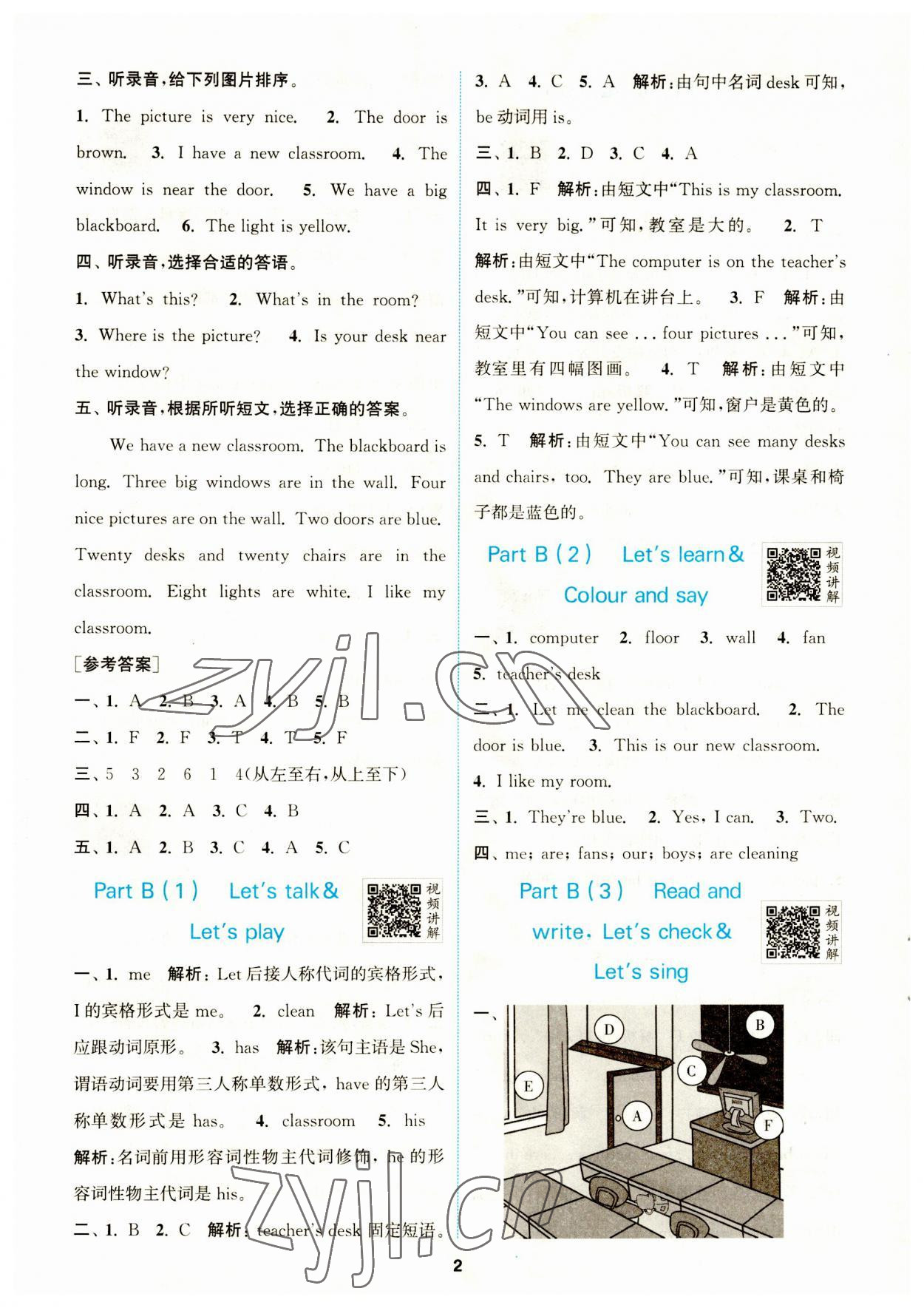 2023年拔尖特訓四年級英語上冊人教版 第2頁