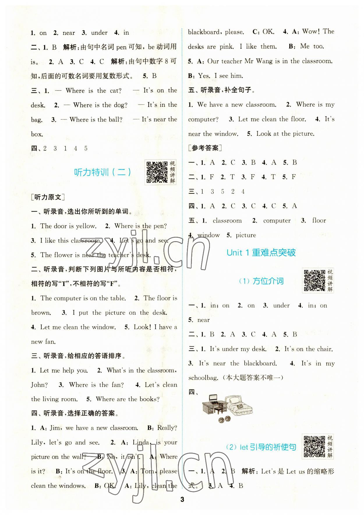 2023年拔尖特訓四年級英語上冊人教版 第3頁