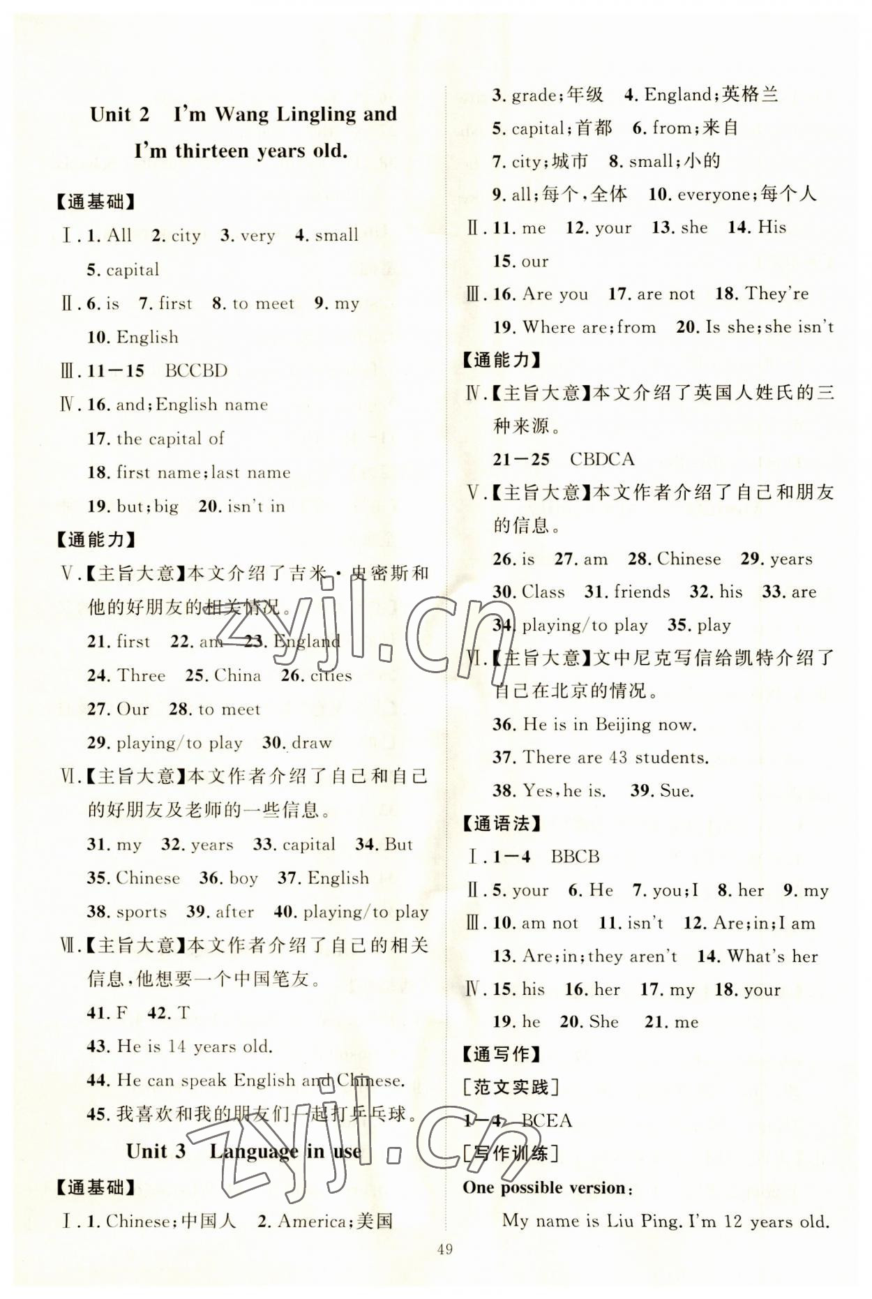 2023年优加学案课时通七年级英语上册外研版 第3页