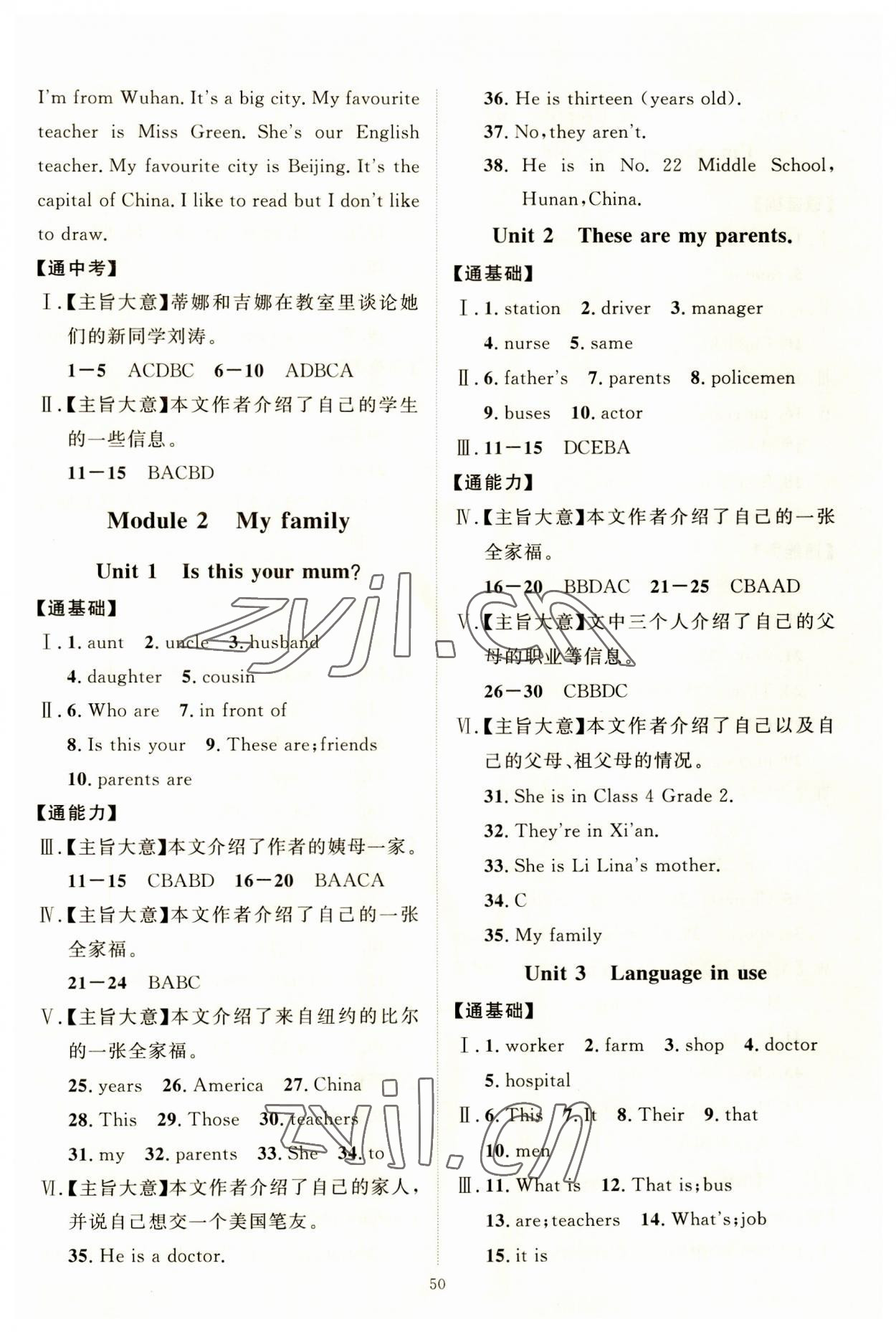 2023年优加学案课时通七年级英语上册外研版 第4页