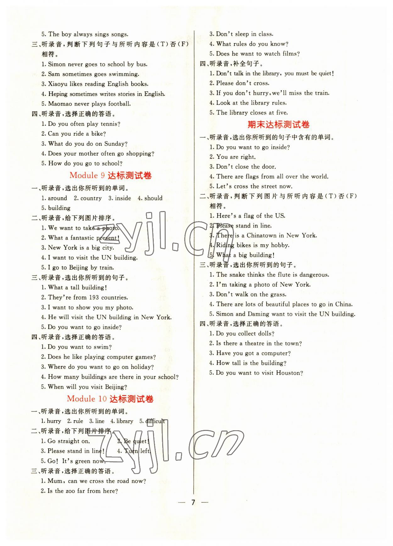 2023年亮點激活提優(yōu)天天練六年級英語上冊外研版 第7頁