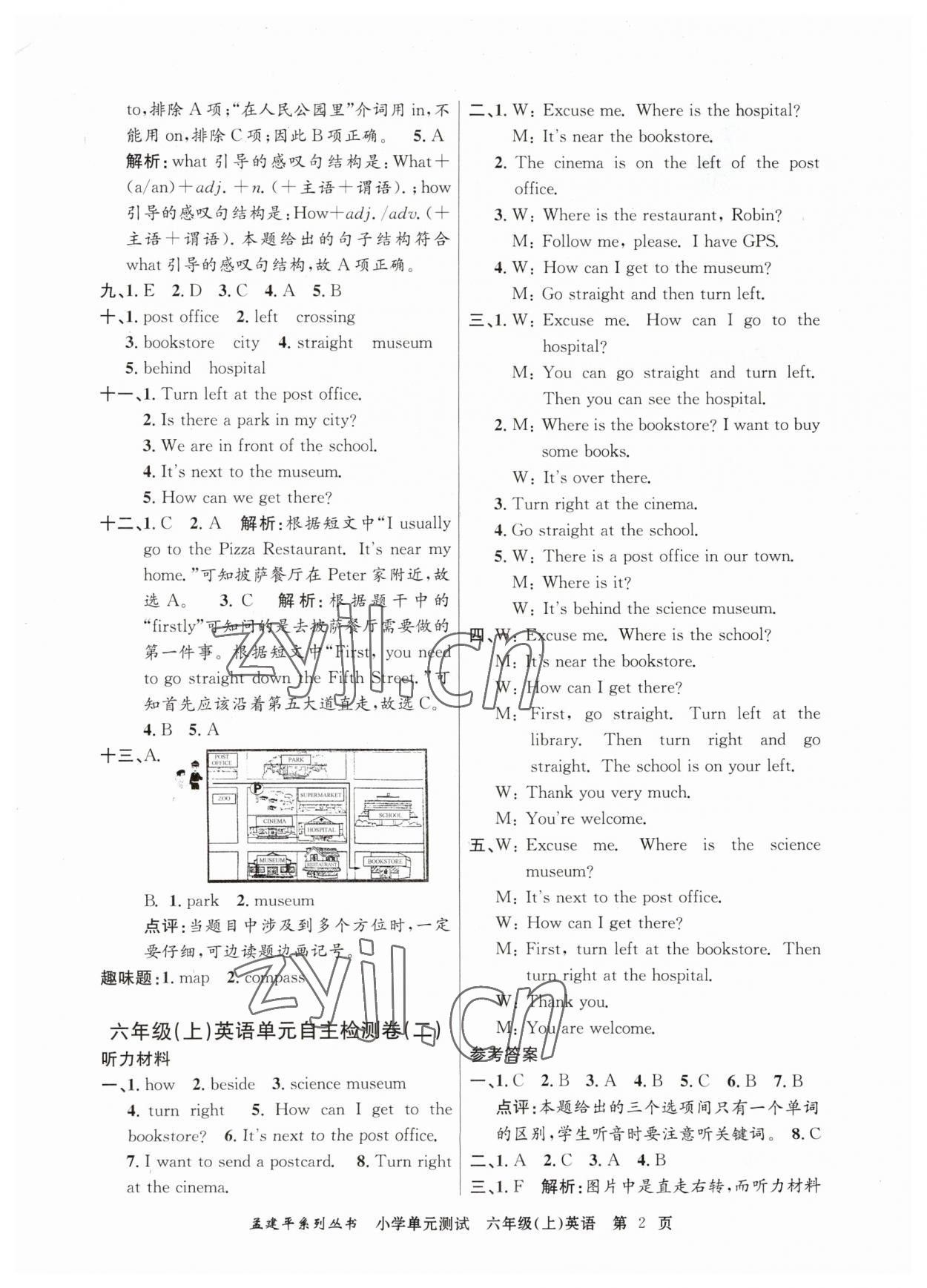 2023年孟建平單元測(cè)試六年級(jí)英語上冊(cè)人教版 第2頁