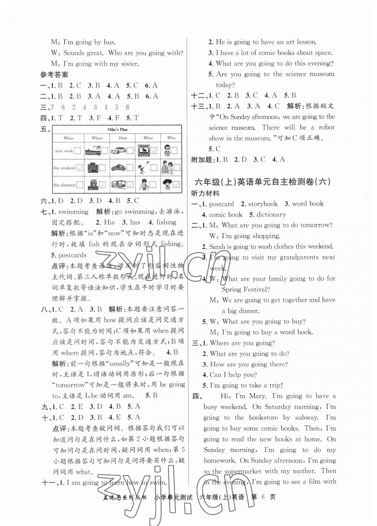 2023年孟建平單元測(cè)試六年級(jí)英語上冊(cè)人教版 第6頁(yè)