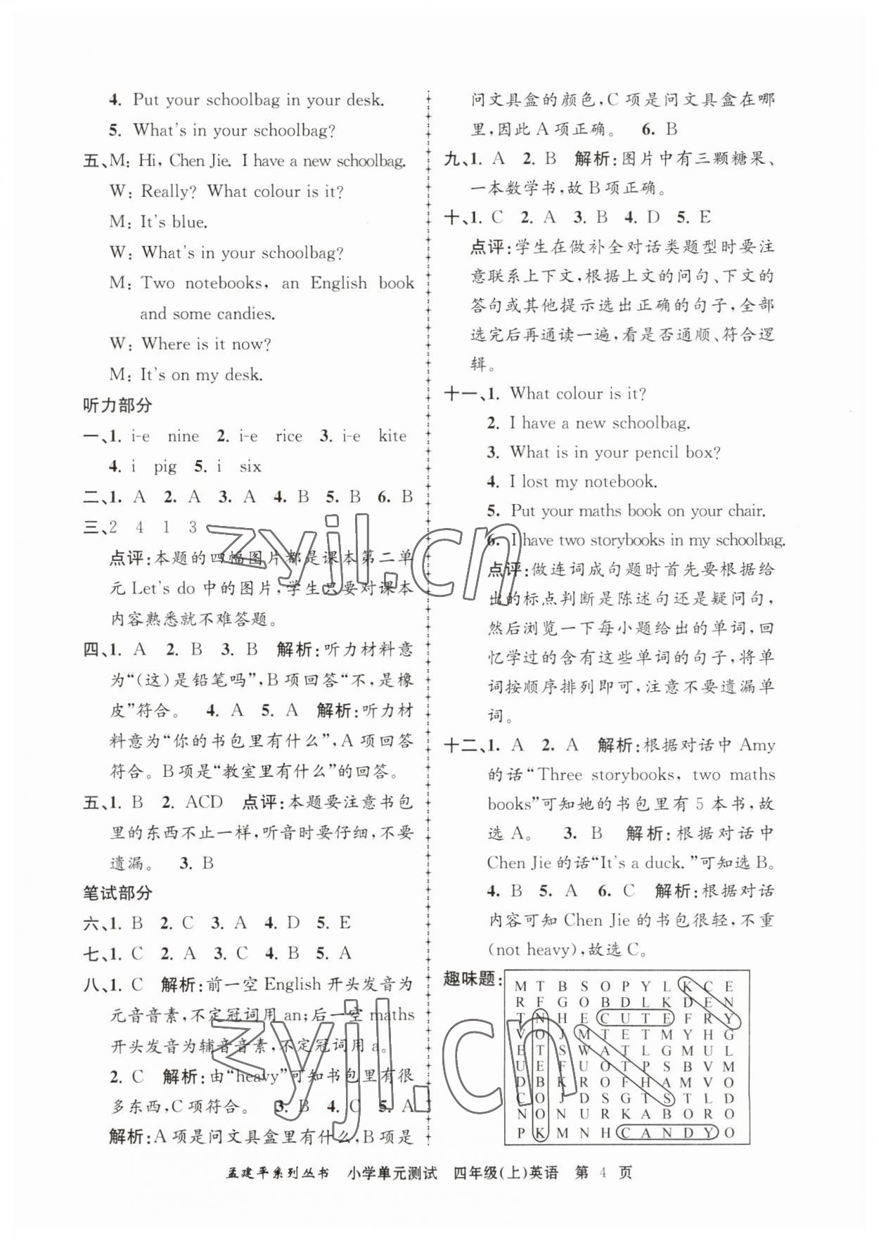 2023年孟建平單元測試四年級英語上冊人教版 第4頁