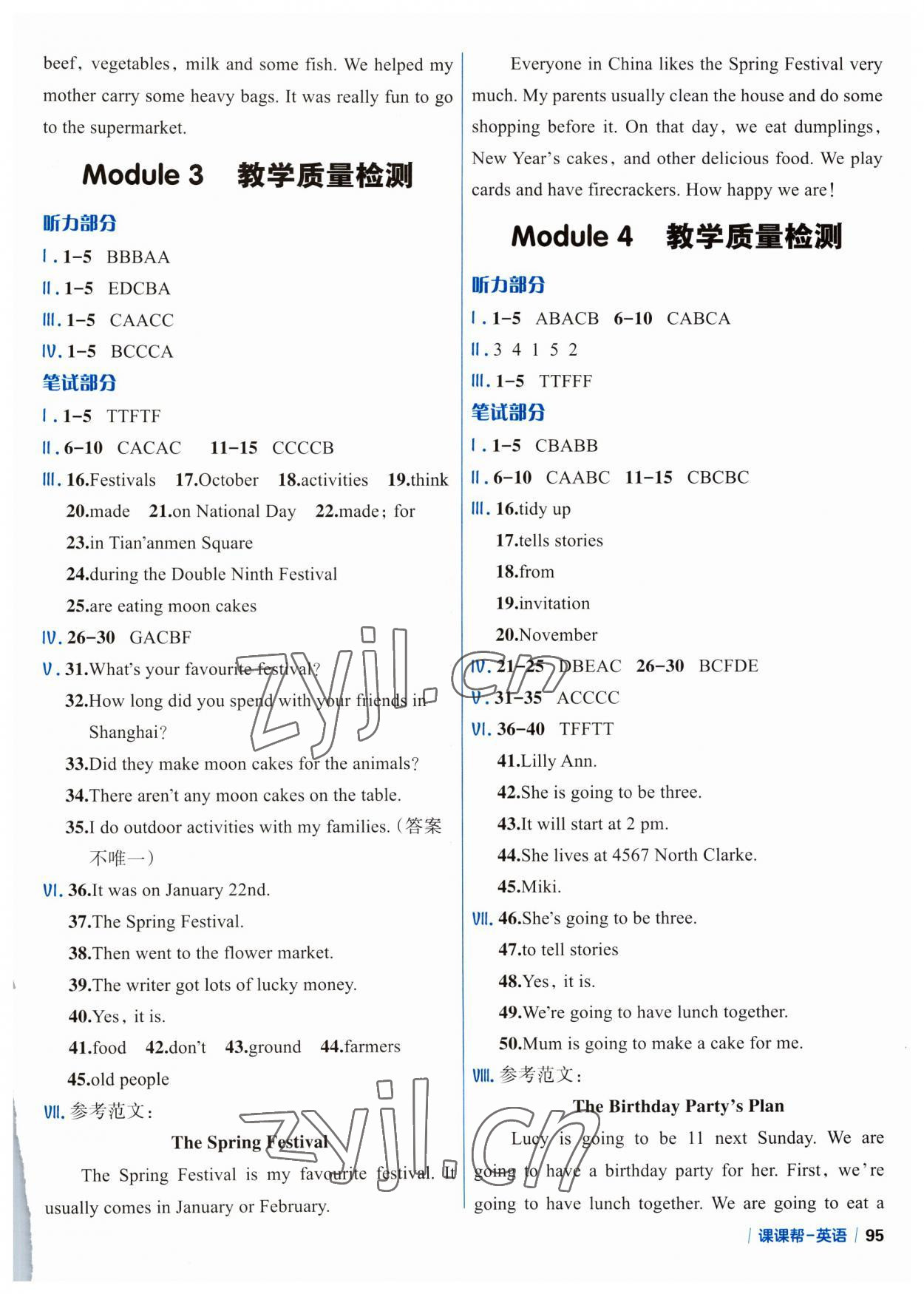 2023年課課幫五年級(jí)英語(yǔ)上冊(cè)外研版 第2頁(yè)