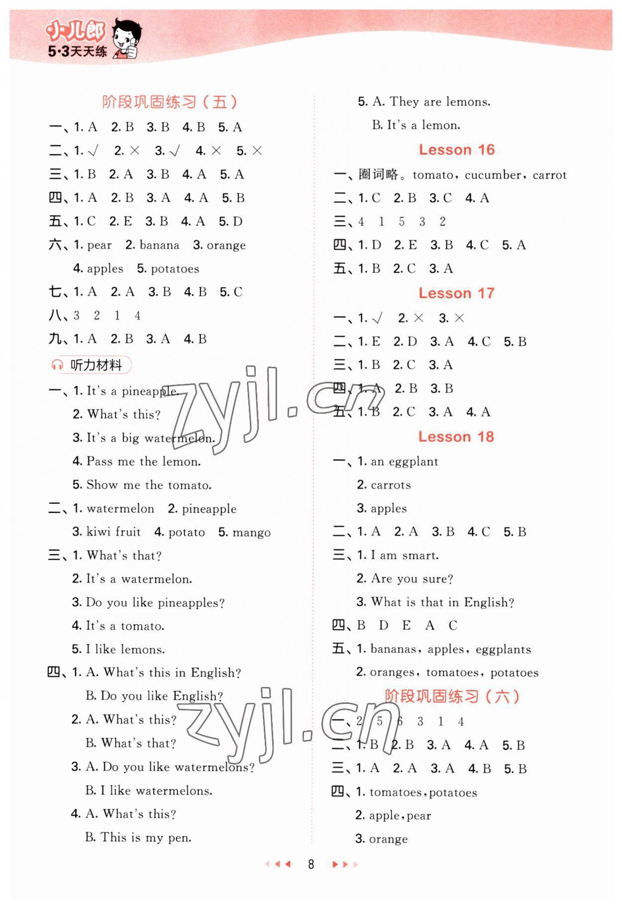 2023年53天天練四年級英語上冊人教精通版 第8頁