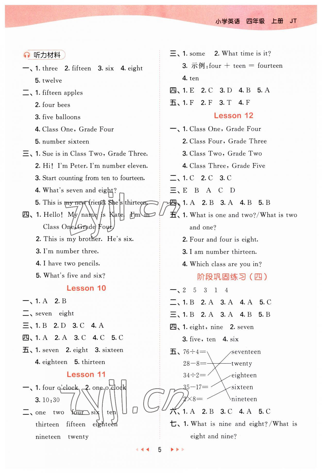 2023年53天天练四年级英语上册人教精通版 第5页