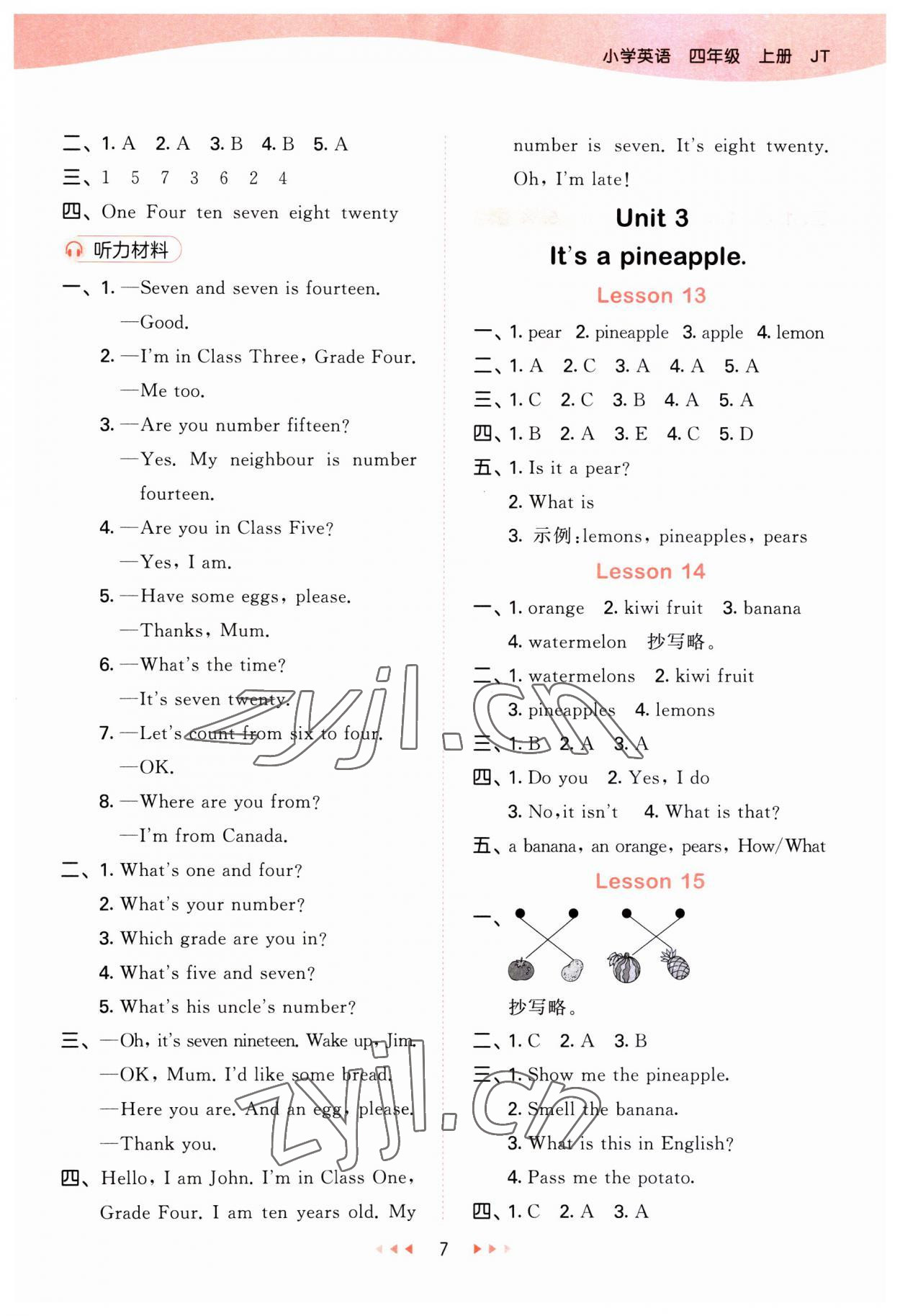 2023年53天天練四年級英語上冊人教精通版 第7頁