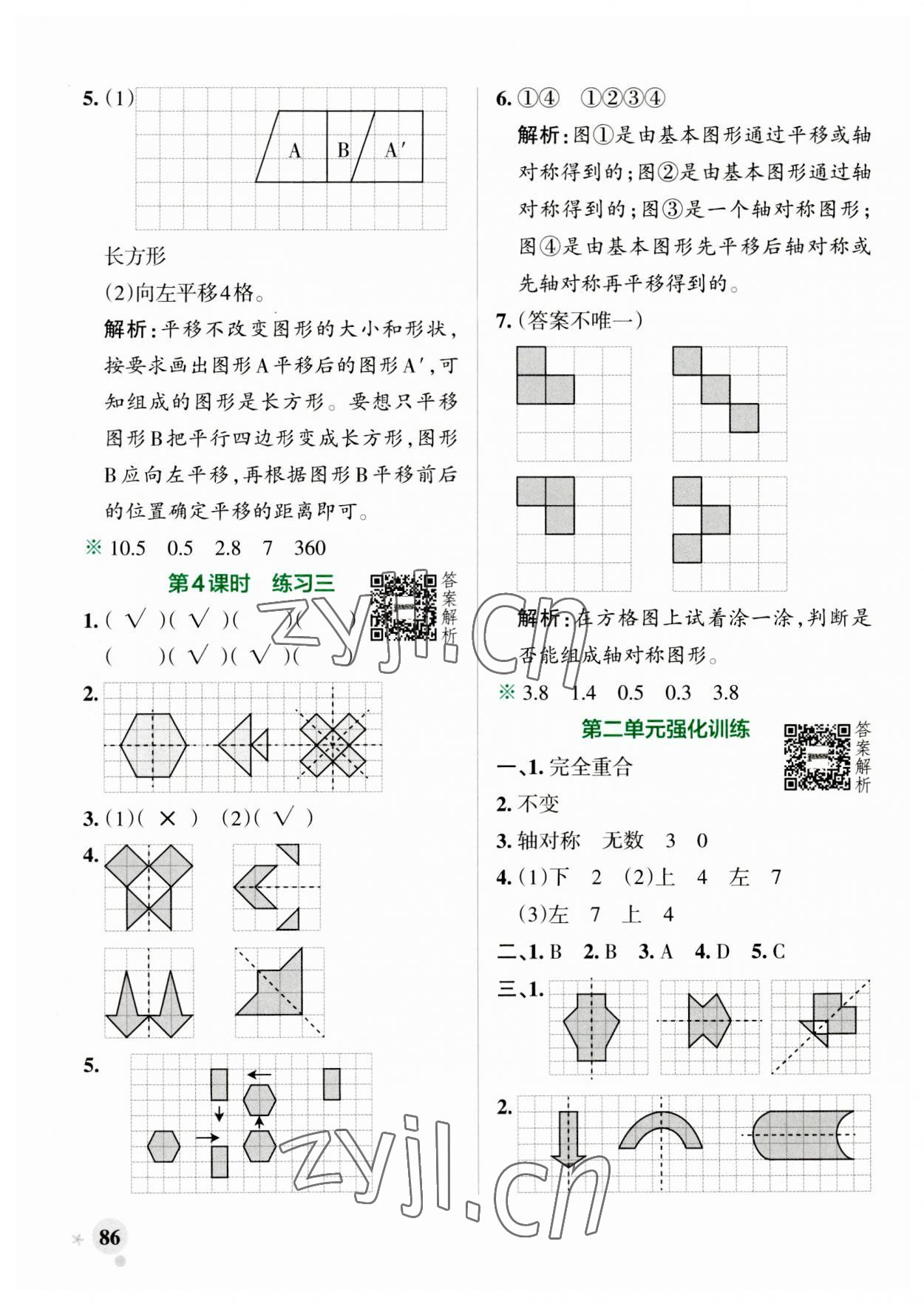 2023年小學學霸作業(yè)本五年級數(shù)學上冊北師大版 第10頁