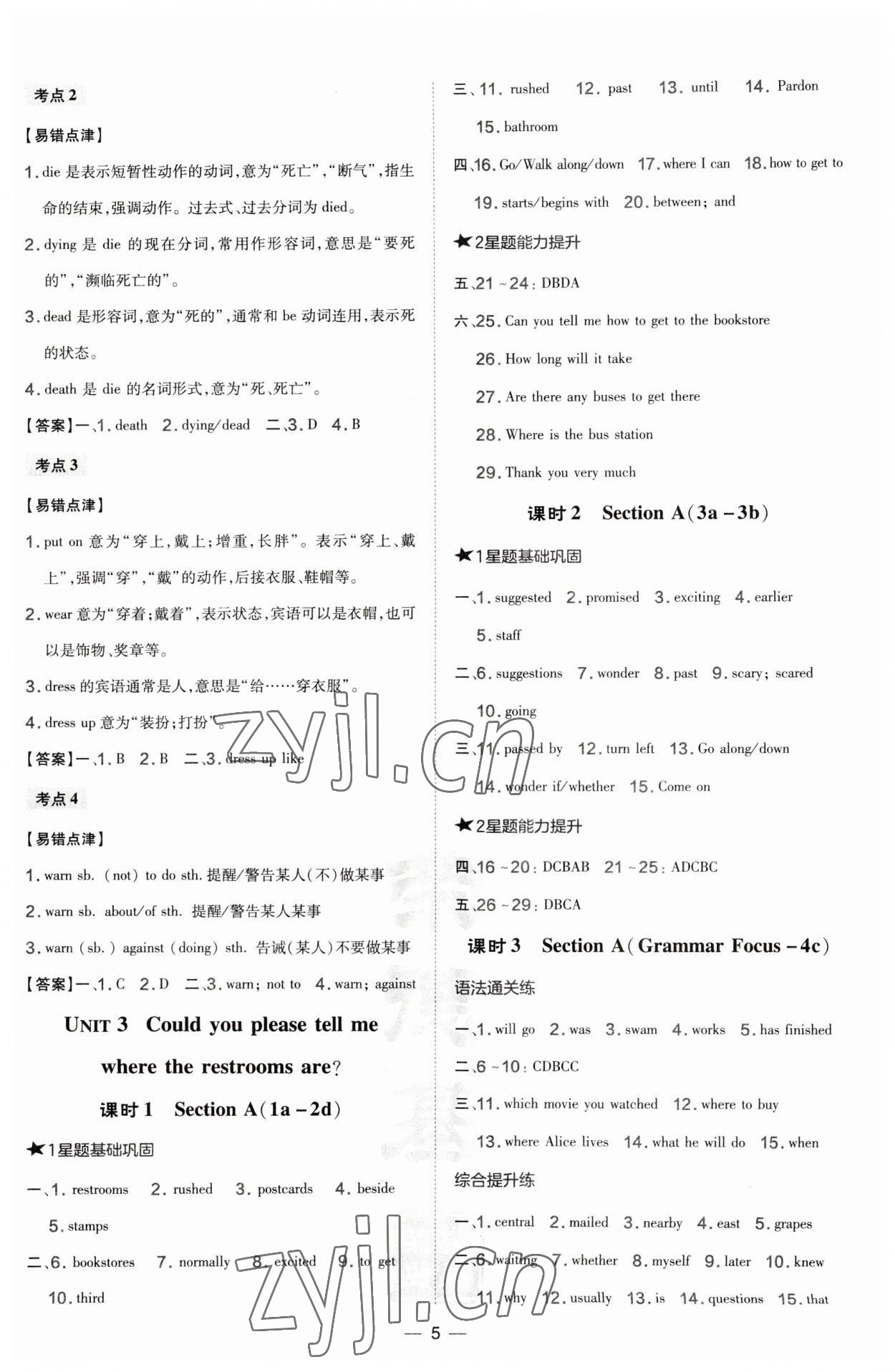 2023年點撥訓練九年級英語上冊人教版陜西專版 第5頁