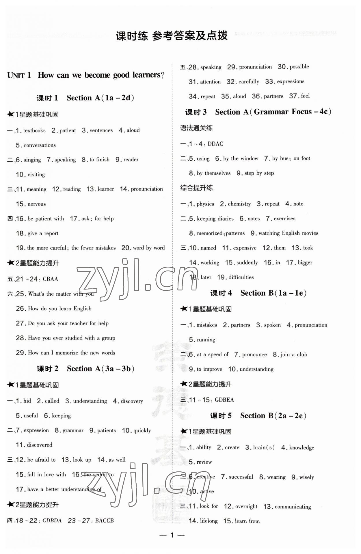 2023年點(diǎn)撥訓(xùn)練九年級(jí)英語(yǔ)上冊(cè)人教版陜西專版 第1頁(yè)