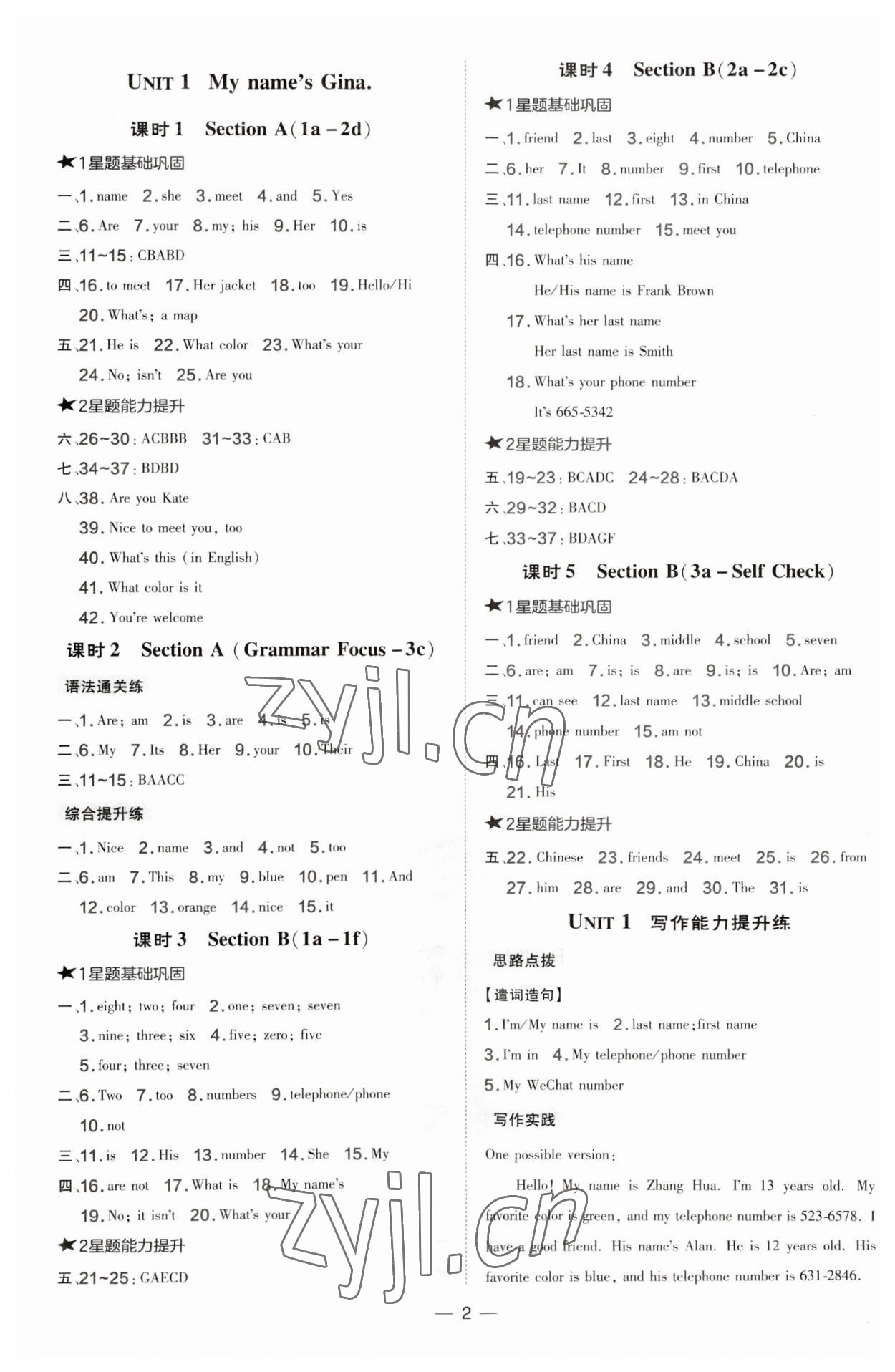 2023年點撥訓(xùn)練七年級英語上冊人教版陜西專版 第2頁