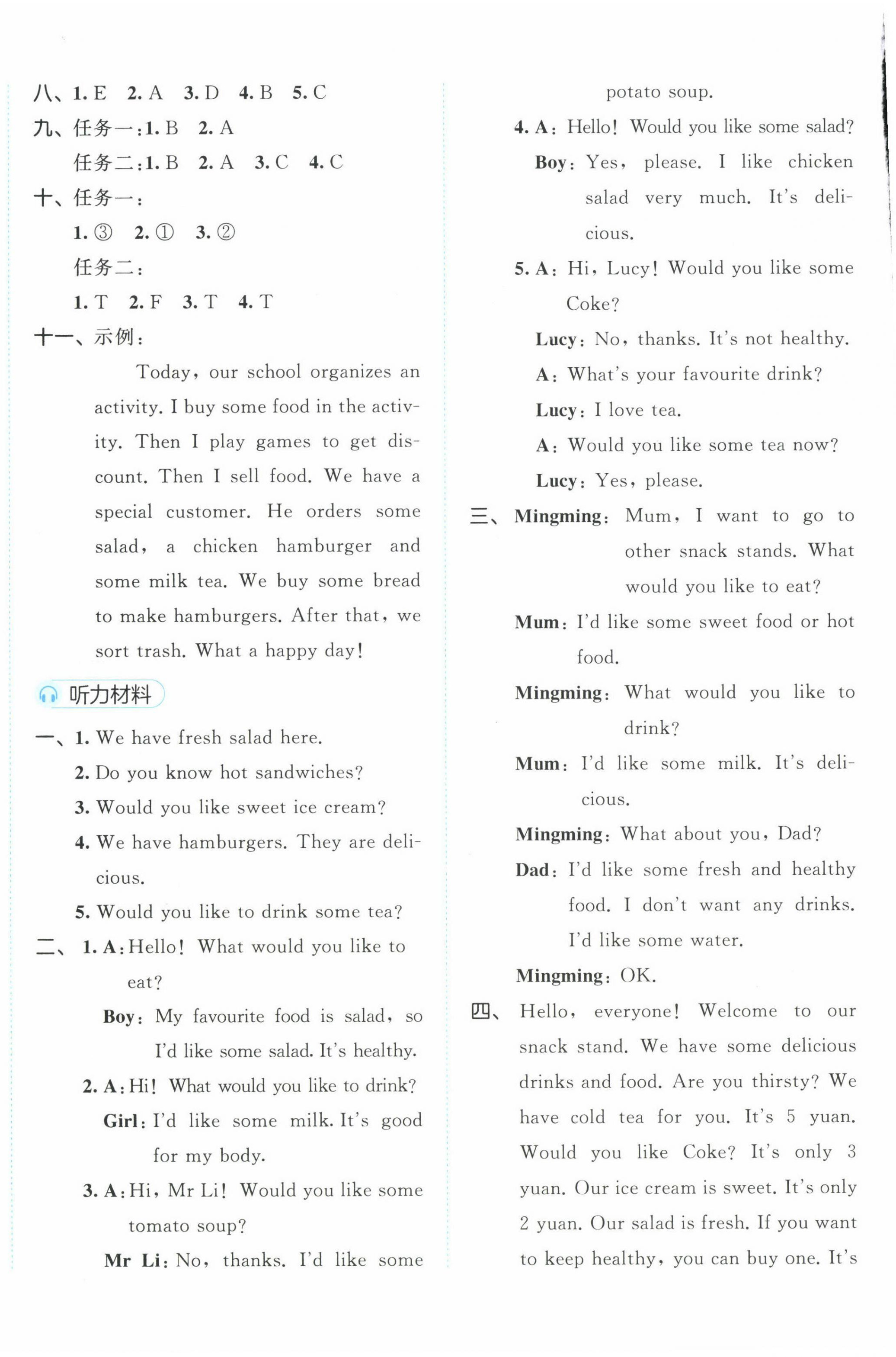 2023年53全優(yōu)卷五年級英語上冊人教版 第8頁