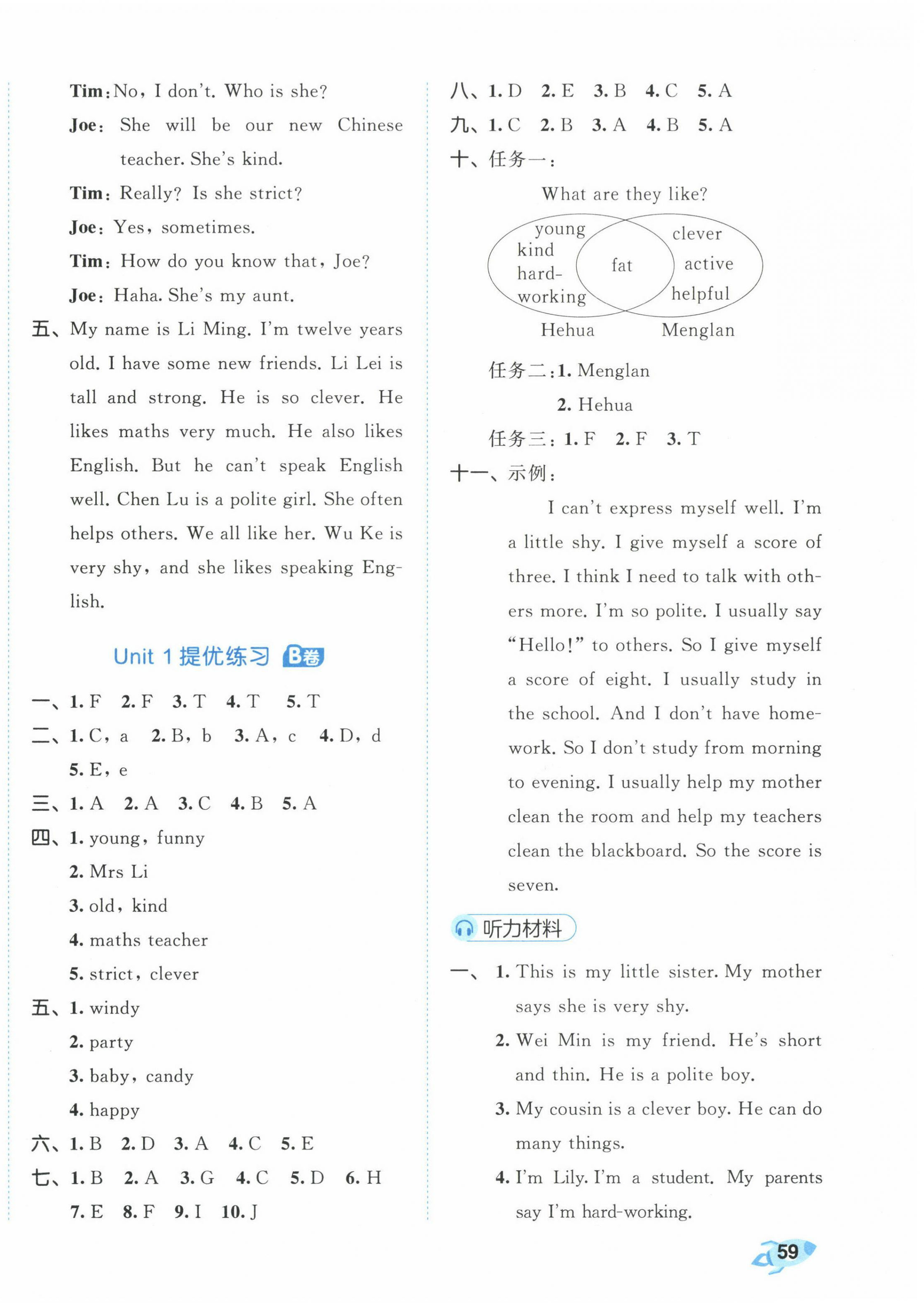 2023年53全優(yōu)卷五年級英語上冊人教版 第2頁