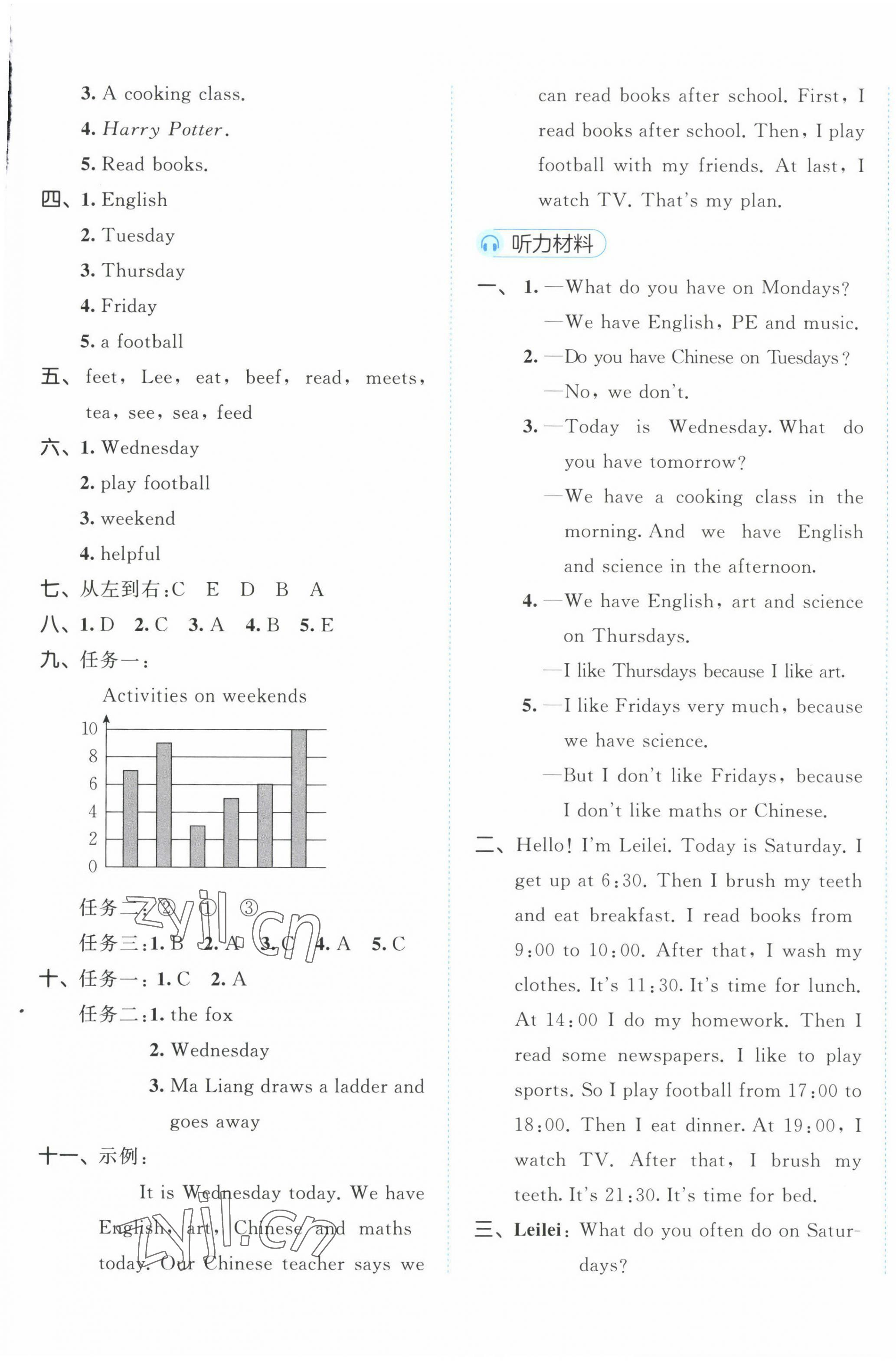 2023年53全優(yōu)卷五年級(jí)英語上冊(cè)人教版 第5頁