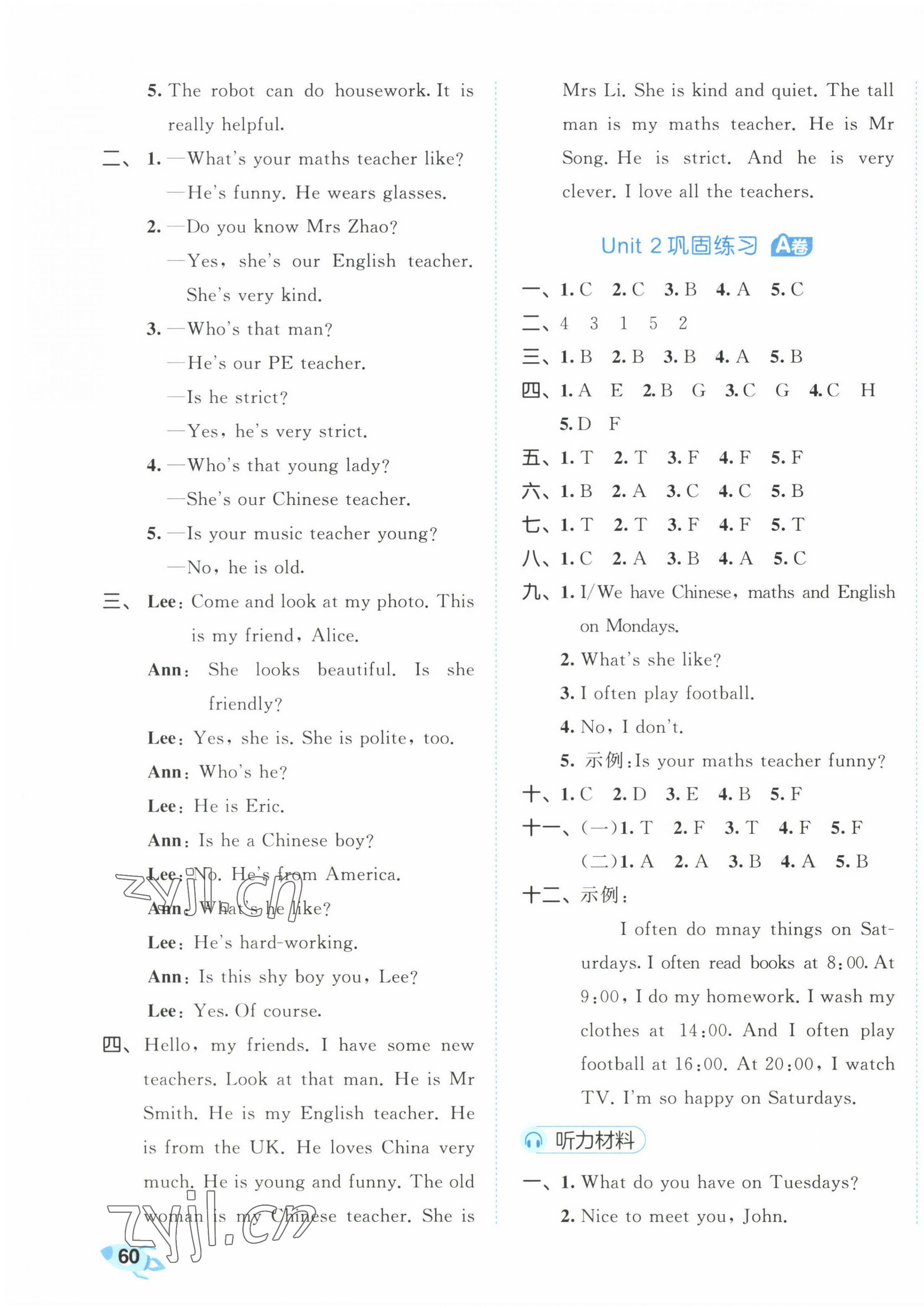 2023年53全優(yōu)卷五年級(jí)英語上冊(cè)人教版 第3頁