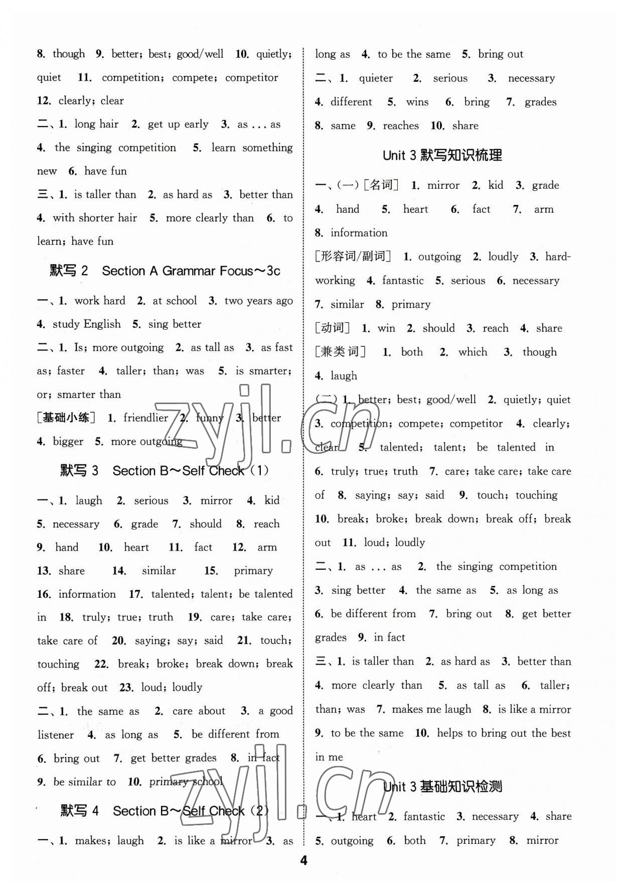 2023年默寫能手八年級(jí)英語(yǔ)上冊(cè)人教版 參考答案第4頁(yè)